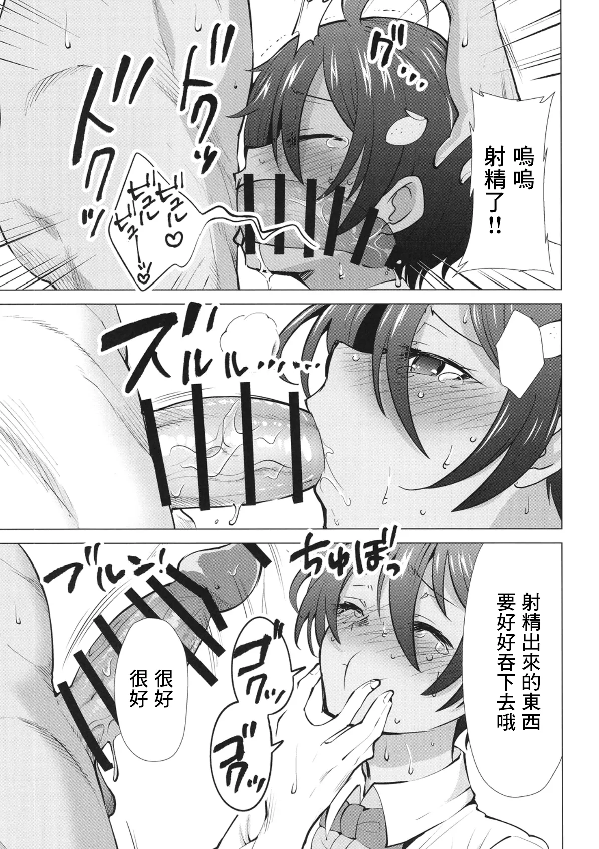 [Studio KIMIGABUCHI (Kimimaru)]Make Heroine ga Ero Sugiru! 2(Make Heroine ga Oosugiru!) [Chinese] [Digital] Page 8