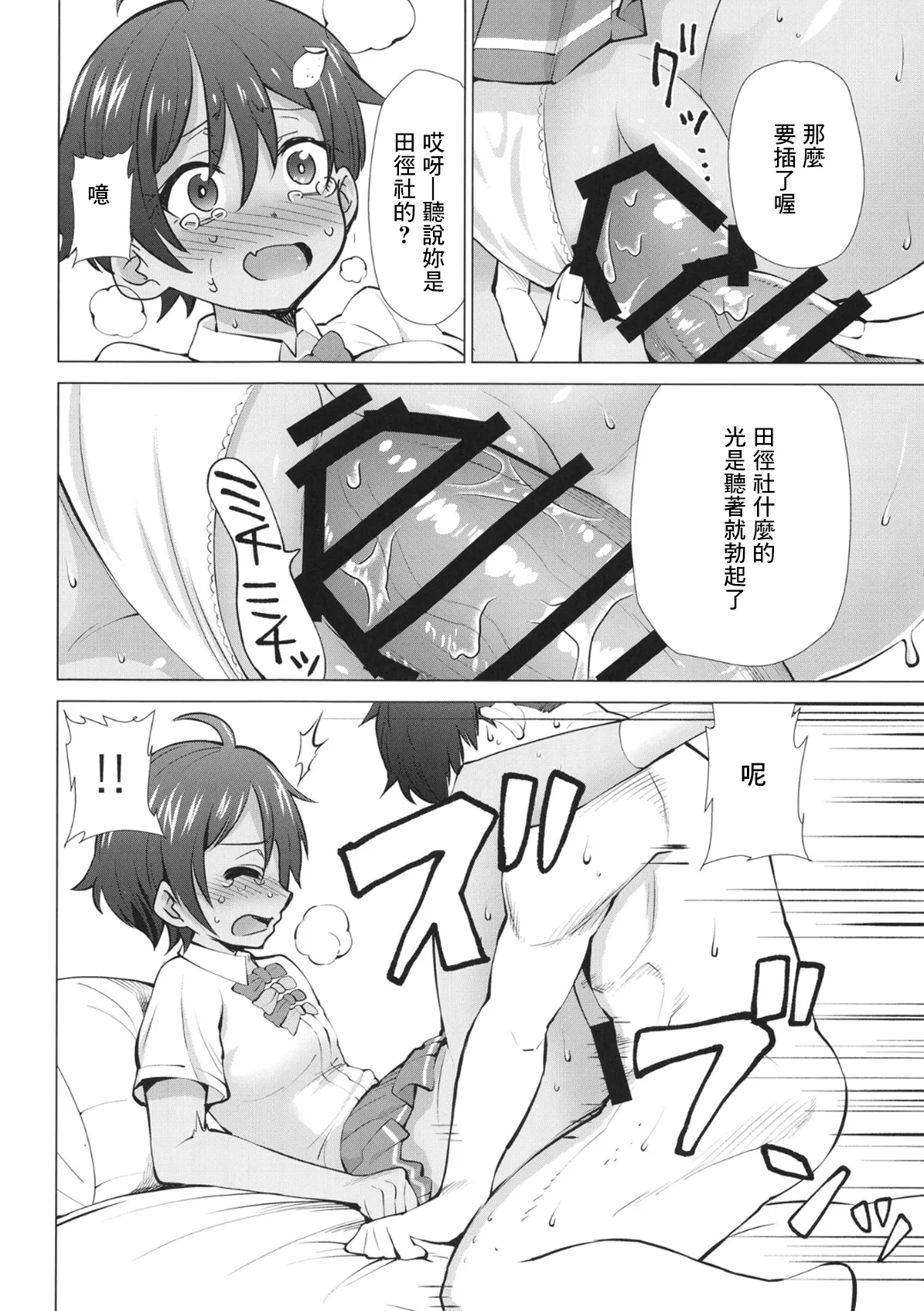 [Studio KIMIGABUCHI (Kimimaru)]Make Heroine ga Ero Sugiru! 2(Make Heroine ga Oosugiru!) [Chinese] [Digital] Page 9