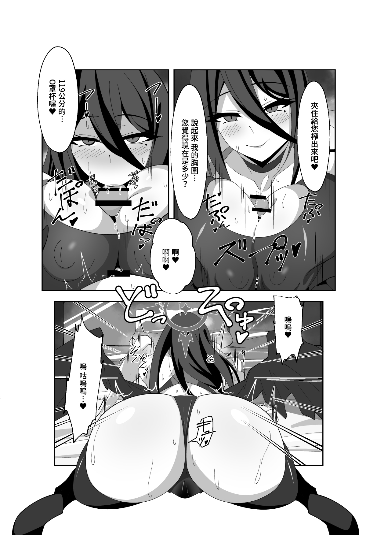 [Kyo Kaihatsuki (Oguo)]Weekend duty(Blue Archive) [Chinese] Page 10