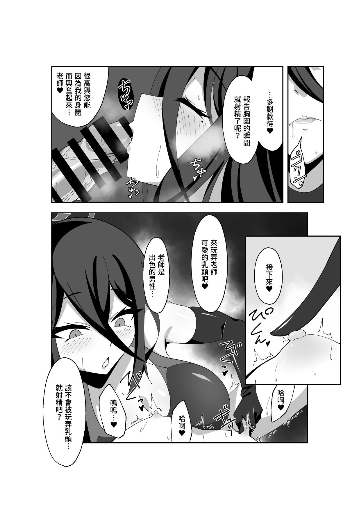 [Kyo Kaihatsuki (Oguo)]Weekend duty(Blue Archive) [Chinese] Page 11