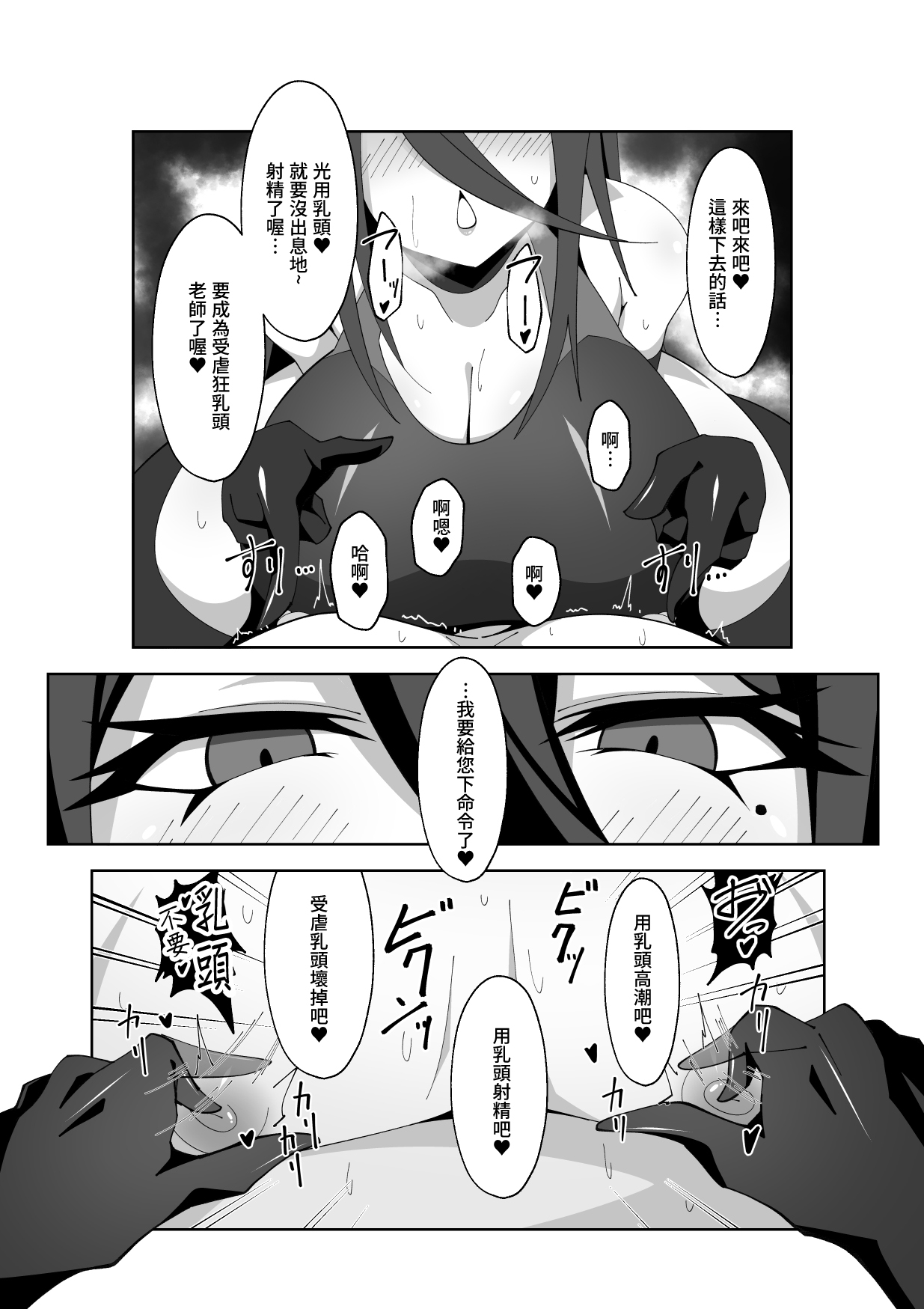 [Kyo Kaihatsuki (Oguo)]Weekend duty(Blue Archive) [Chinese] Page 12