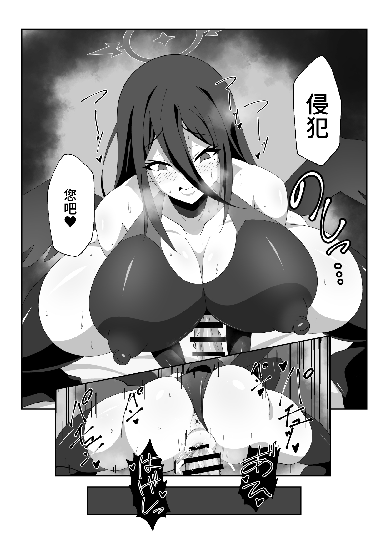 [Kyo Kaihatsuki (Oguo)]Weekend duty(Blue Archive) [Chinese] Page 15