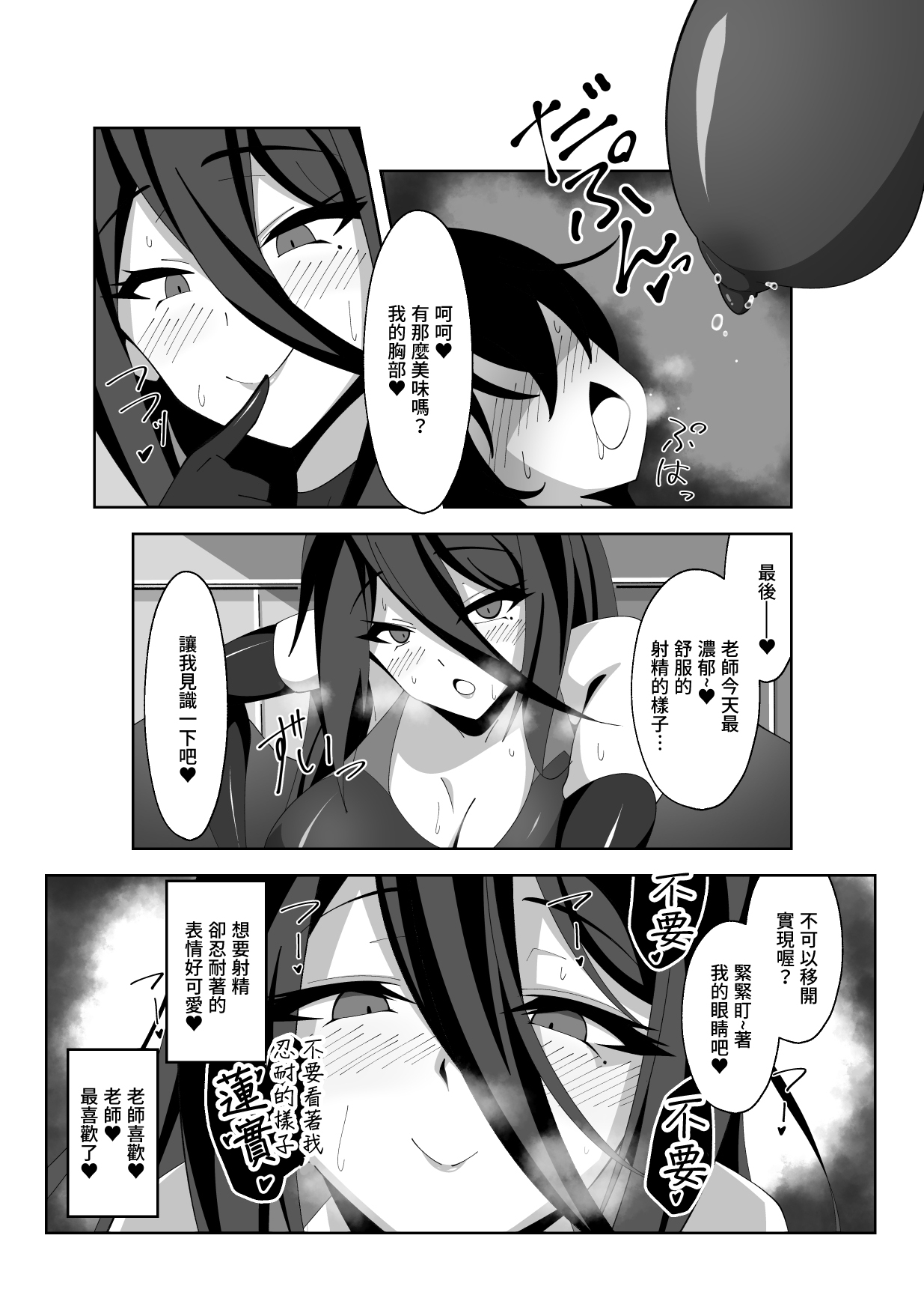 [Kyo Kaihatsuki (Oguo)]Weekend duty(Blue Archive) [Chinese] Page 18