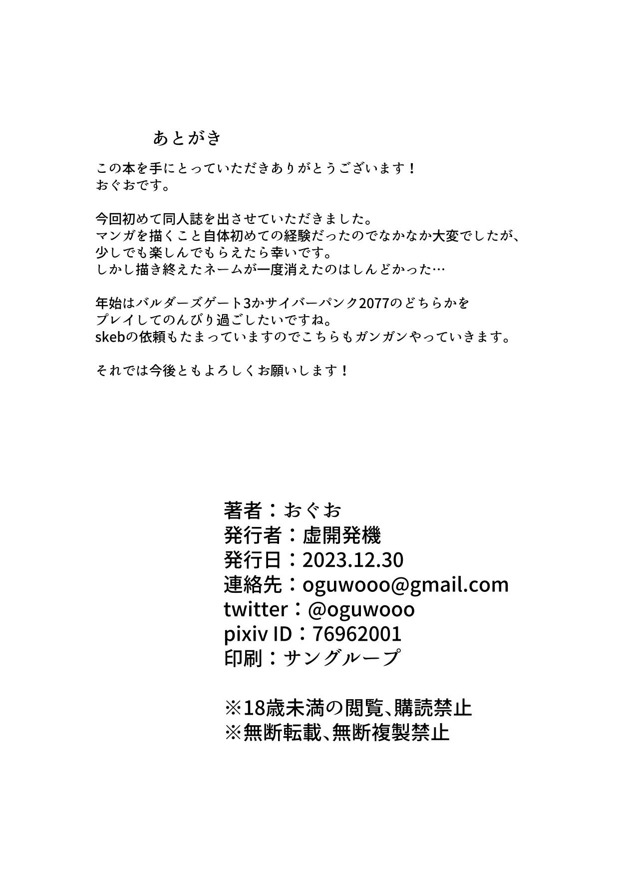 [Kyo Kaihatsuki (Oguo)]Weekend duty(Blue Archive) [Chinese] Page 21