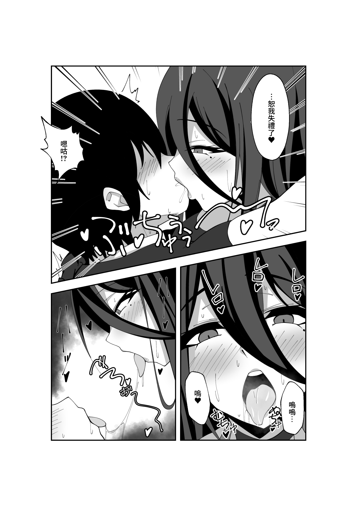 [Kyo Kaihatsuki (Oguo)]Weekend duty(Blue Archive) [Chinese] Page 6