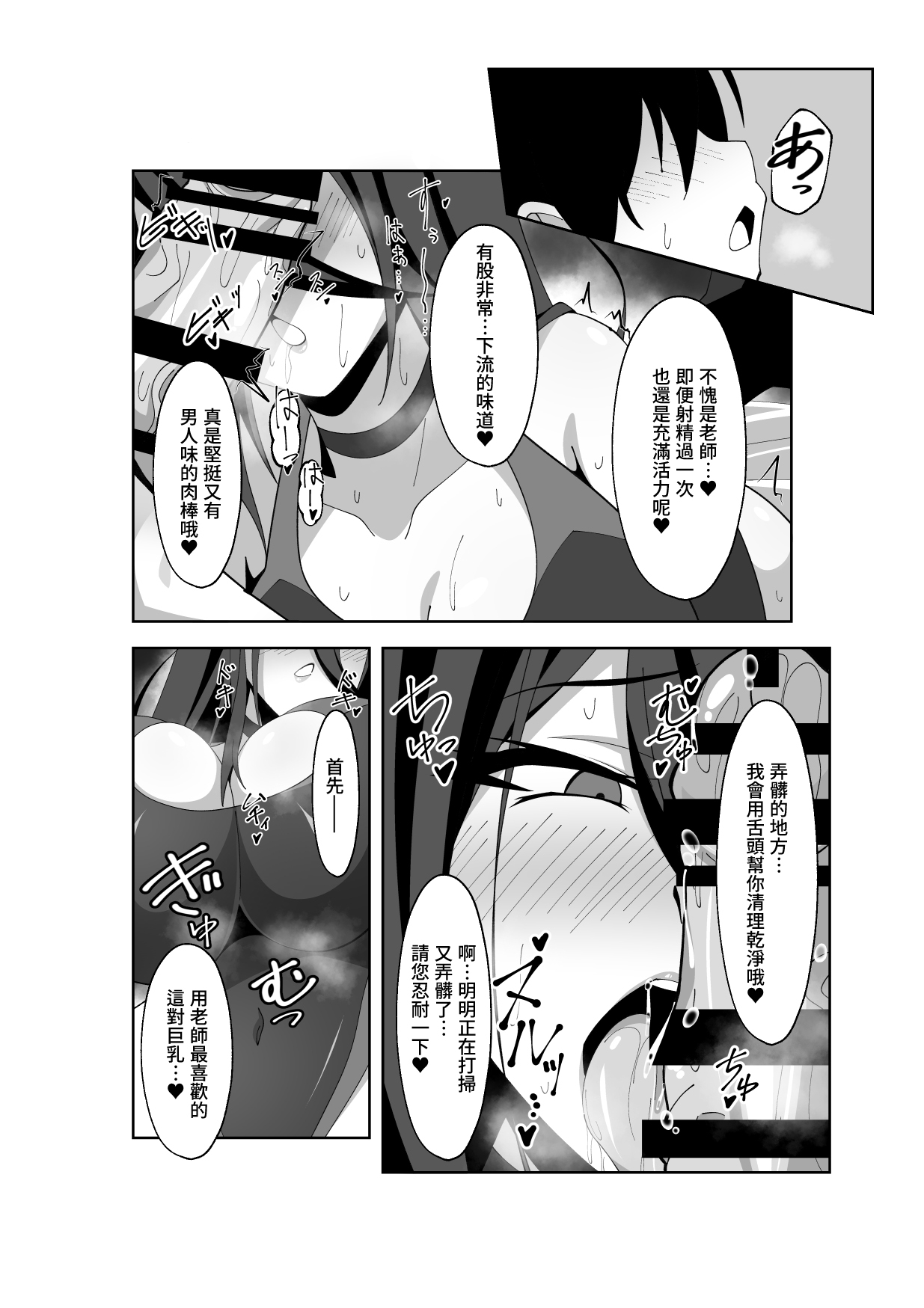 [Kyo Kaihatsuki (Oguo)]Weekend duty(Blue Archive) [Chinese] Page 9