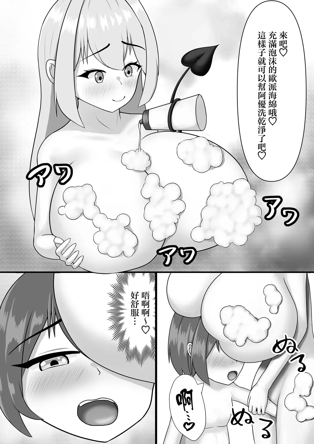 [Milk Cidre (cidre)]Nyuuma Onee-chan to Issho | 和乳魔大姐姐一起[Chinese] [Digital] Page 13
