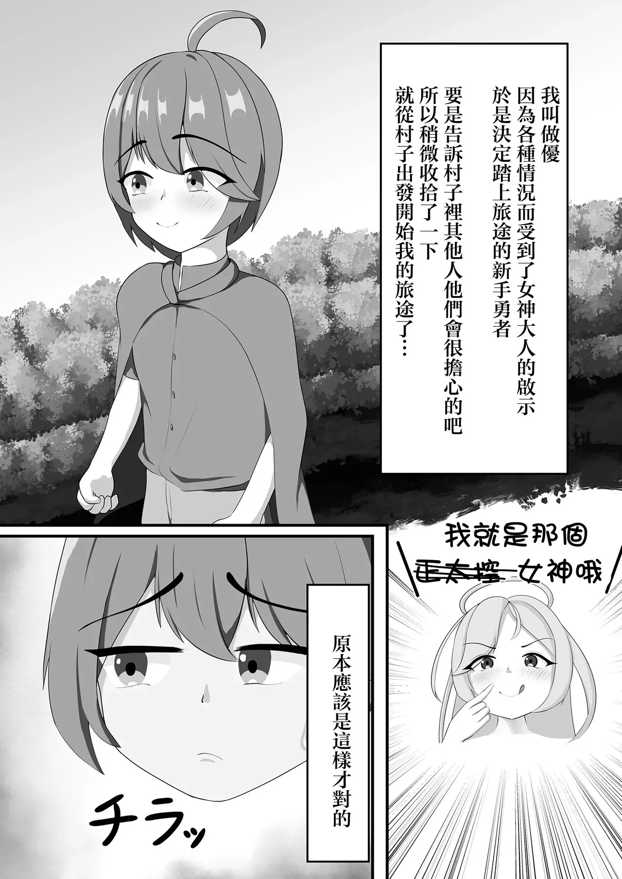 [Milk Cidre (cidre)]Nyuuma Onee-chan to Issho | 和乳魔大姐姐一起[Chinese] [Digital] Page 3