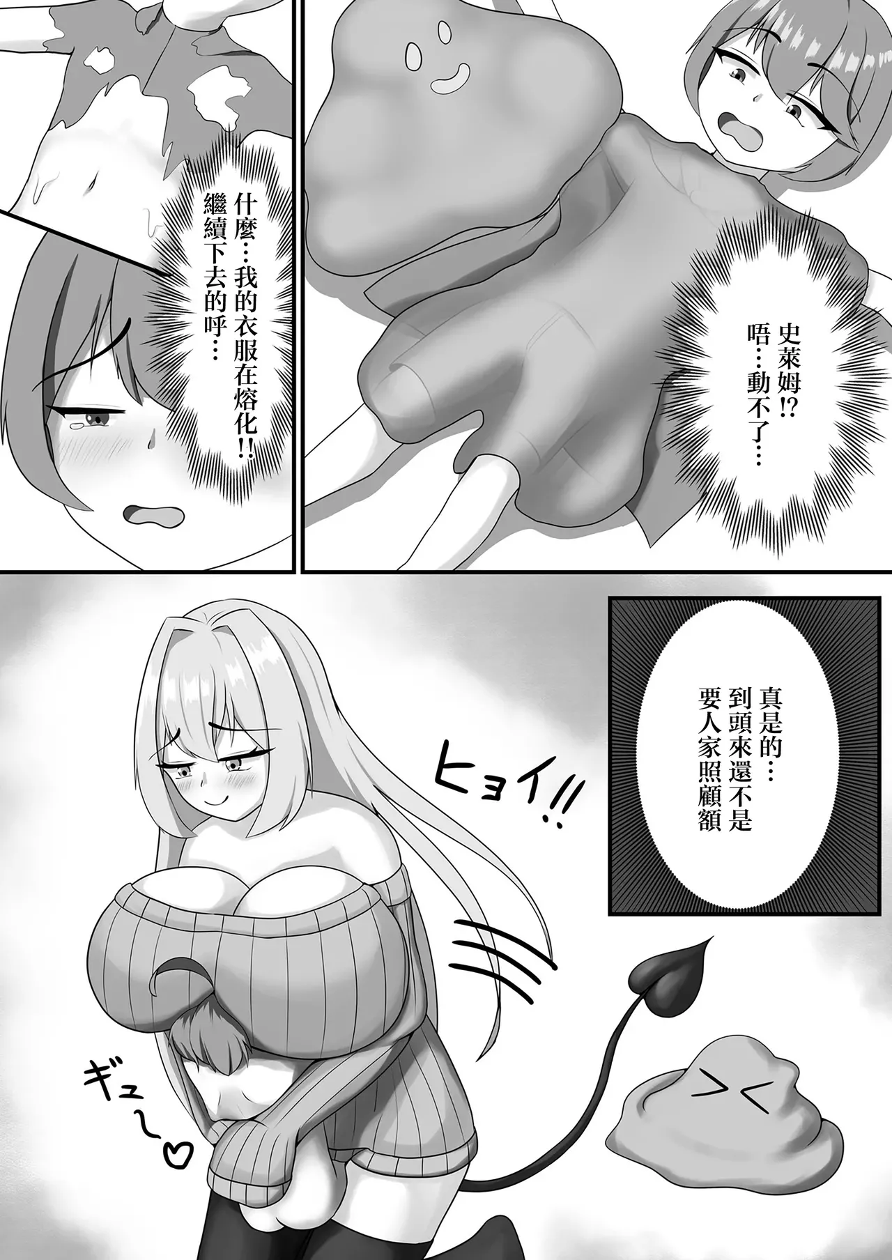 [Milk Cidre (cidre)]Nyuuma Onee-chan to Issho | 和乳魔大姐姐一起[Chinese] [Digital] Page 7