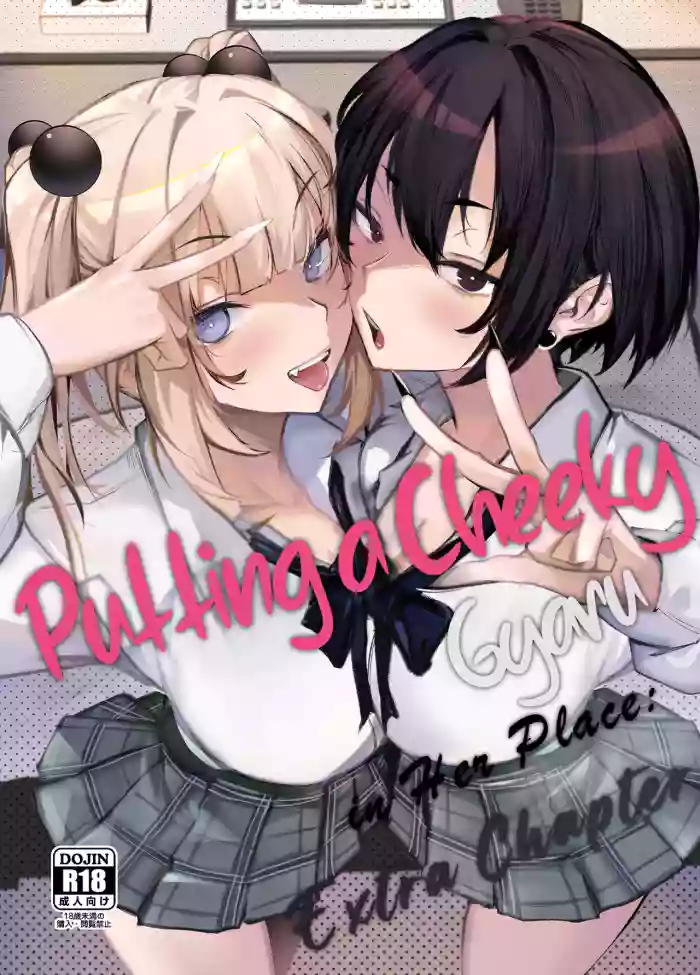 [Onkyu]Namaiki JK ga Wakaraserareru Hon Bangai Hen | Putting a Cheeky Gyaru in Her Place: Extra Chapter[English] [LKK•Scans] [Digital]