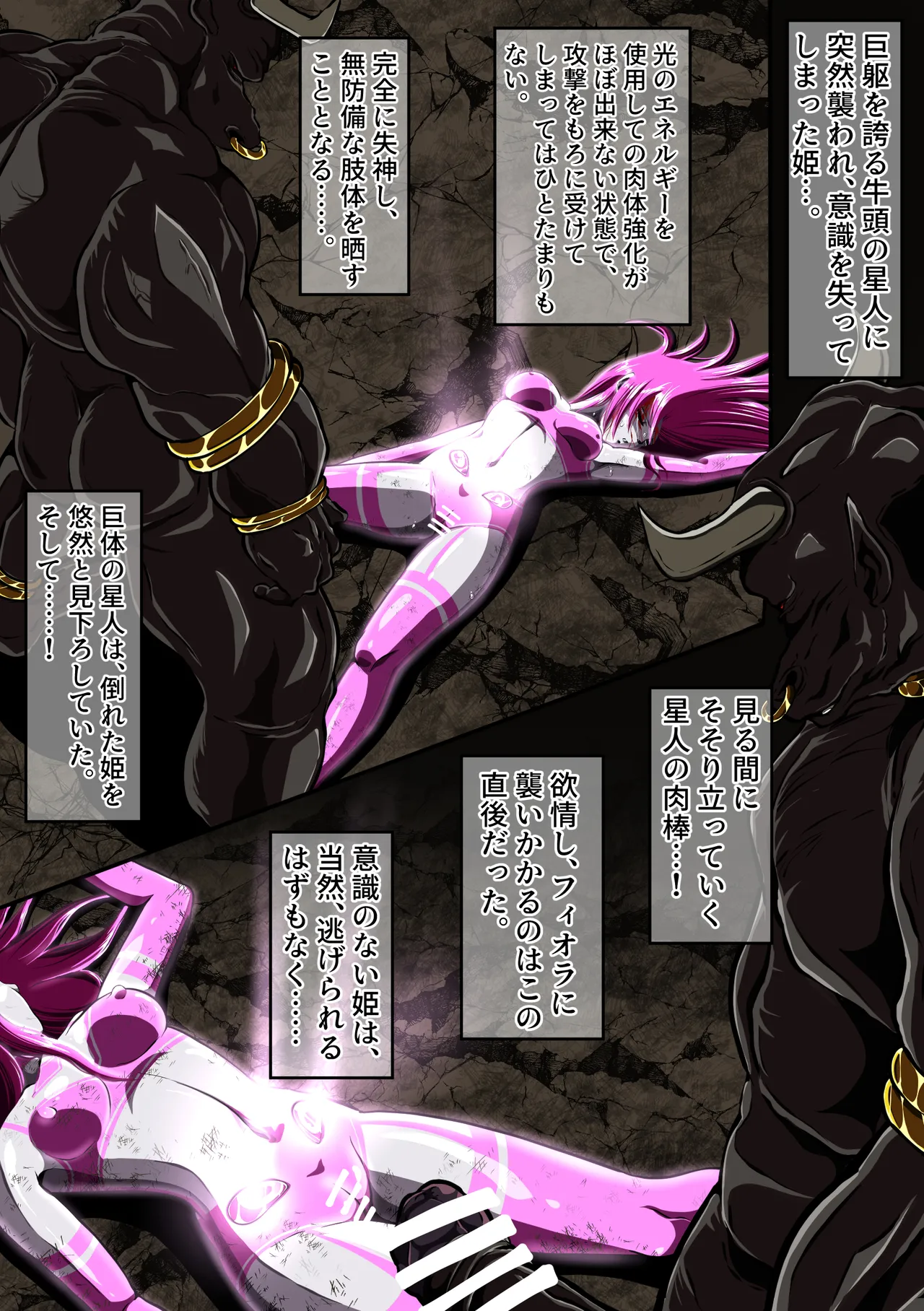 [shade no Urahime (shade)]Gyutouseijin no kyouhu ~Fiora Crisis Gaiden 3~ Page 3