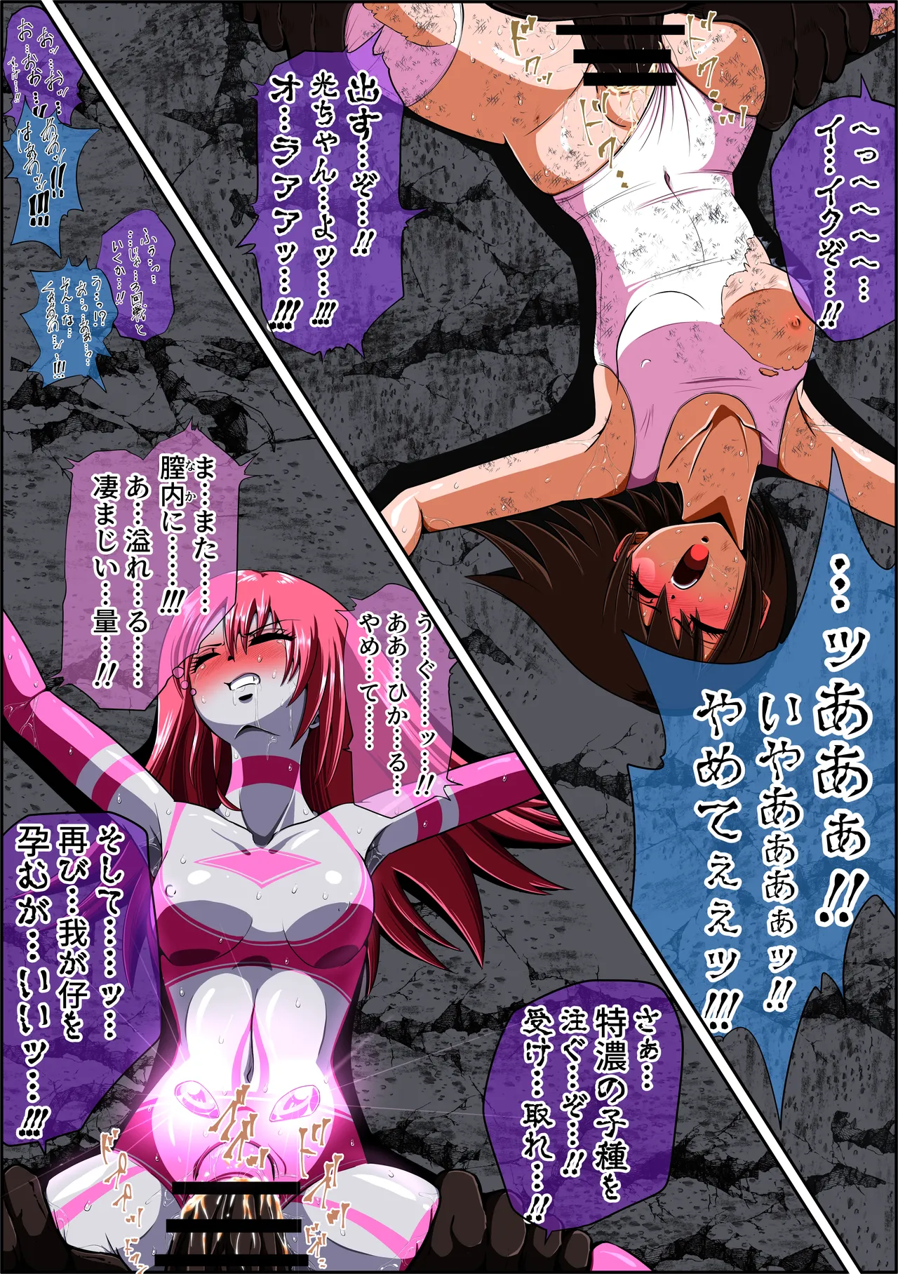 [shade no Urahime (shade)]Gyutouseijin no kyouhu ~Fiora Crisis Gaiden 3~ Page 37