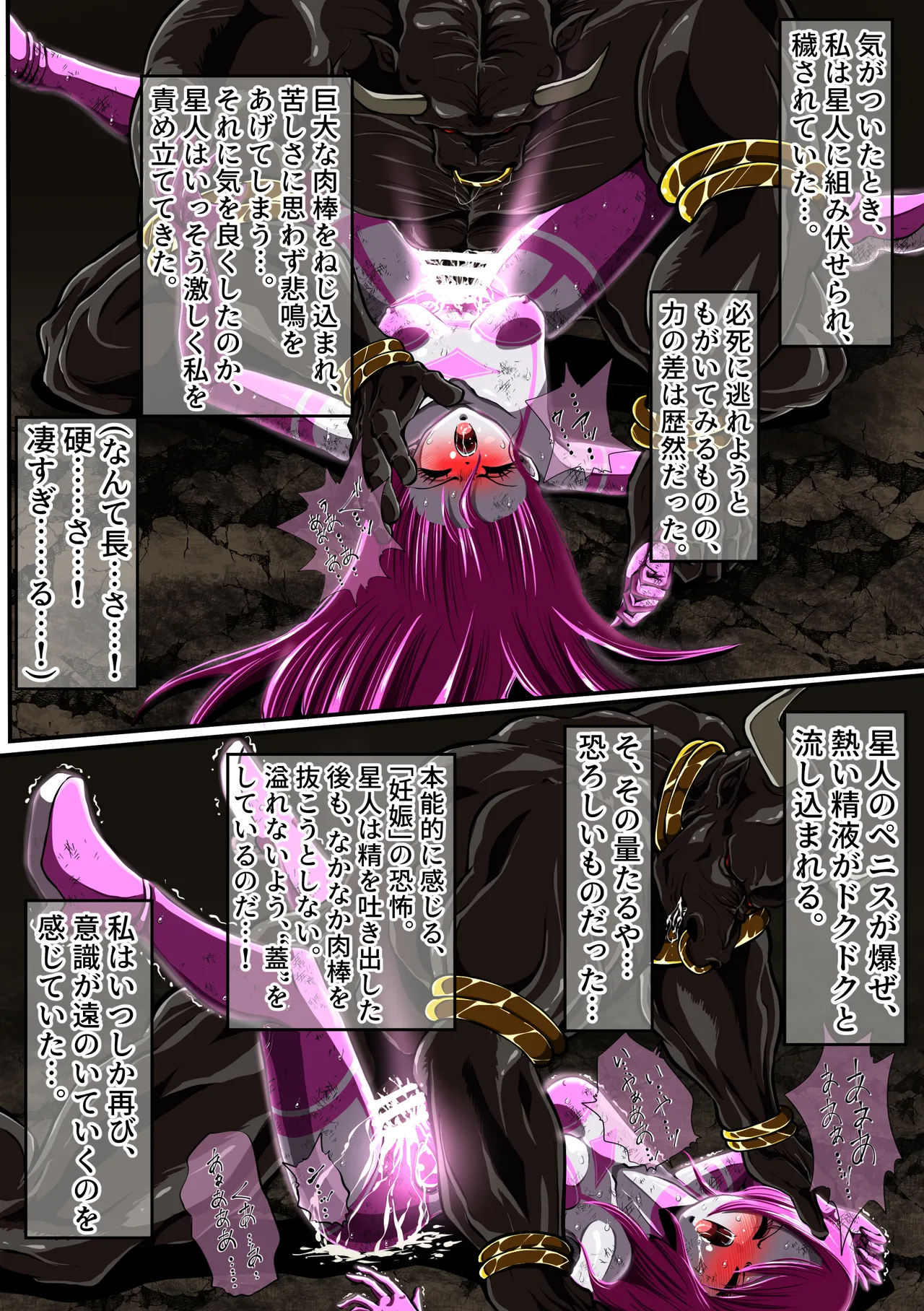 [shade no Urahime (shade)]Gyutouseijin no kyouhu ~Fiora Crisis Gaiden 3~ Page 4