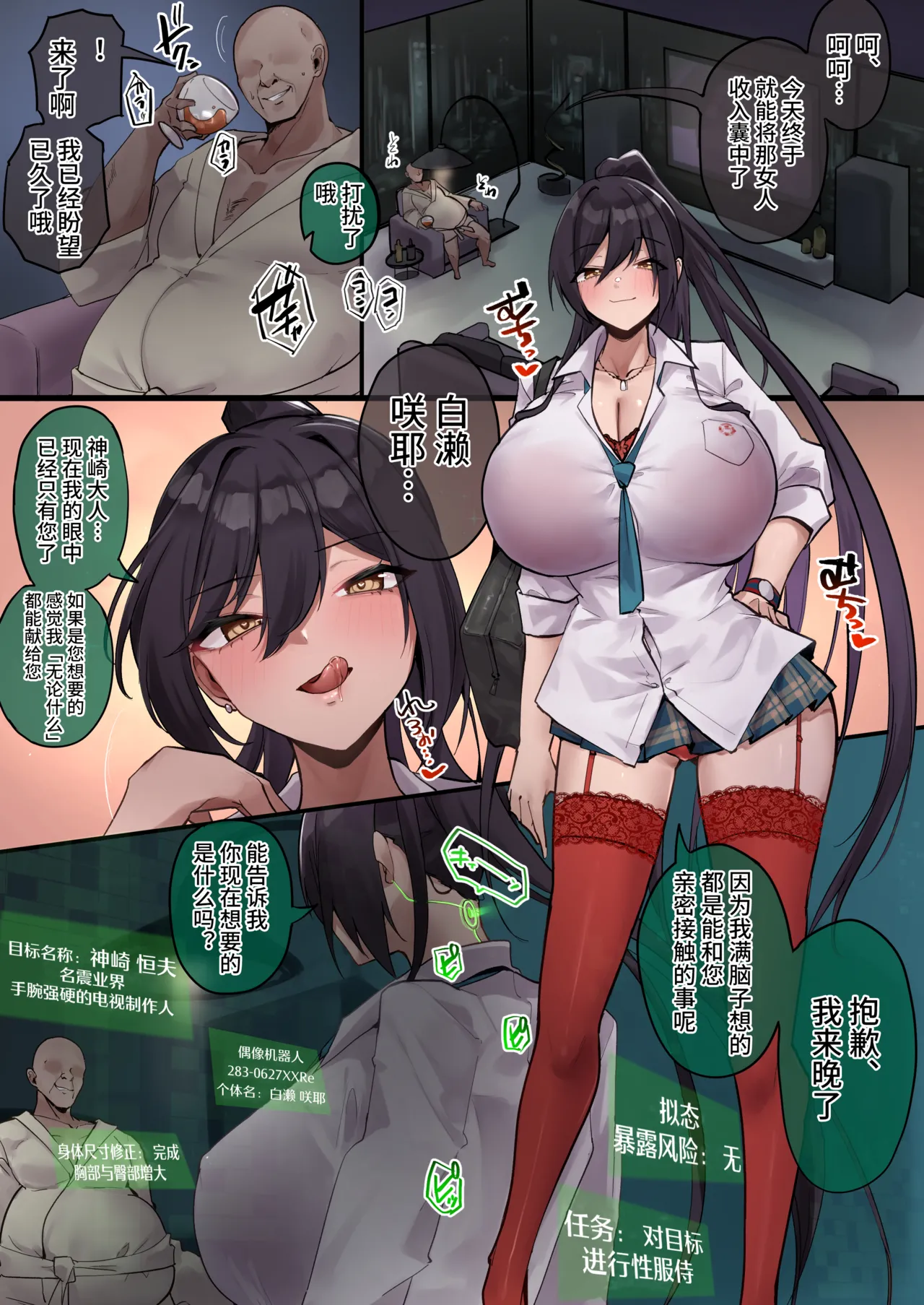 [R.S.I. (Rim)]2026 1-3月 Fanbox合集[心海汉化组] Page 1