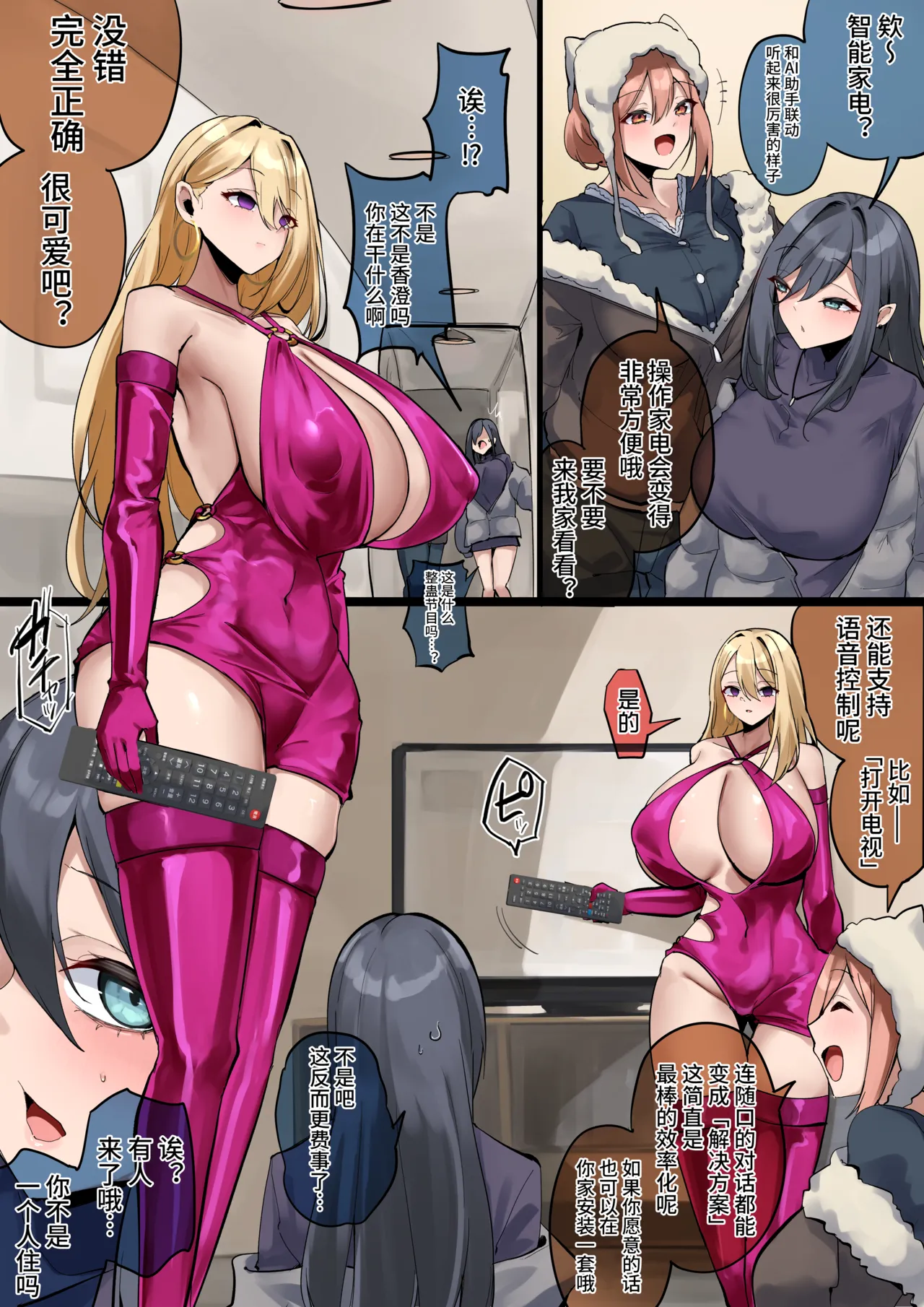 [R.S.I. (Rim)]2026 1-3月 Fanbox合集[心海汉化组] Page 12