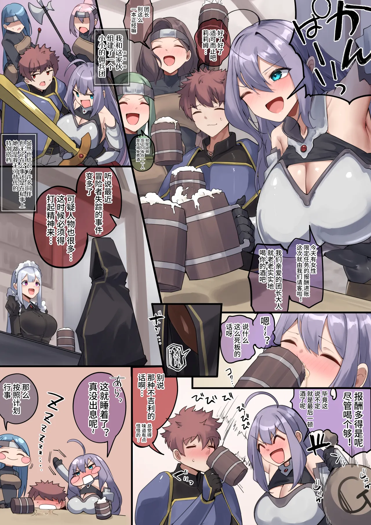 [R.S.I. (Rim)]2026 1-3月 Fanbox合集[心海汉化组] Page 22