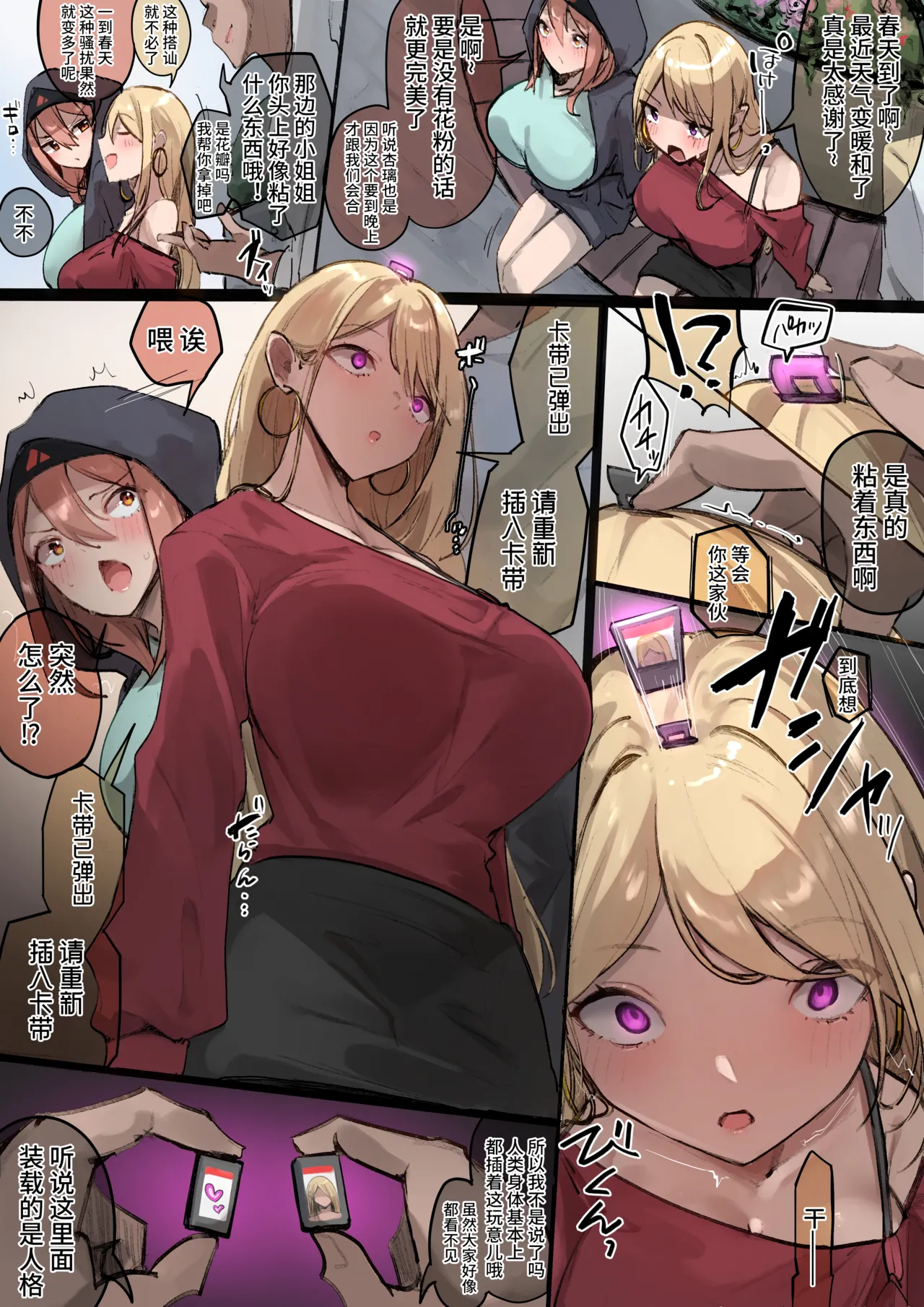[R.S.I. (Rim)]2026 1-3月 Fanbox合集[心海汉化组] Page 26