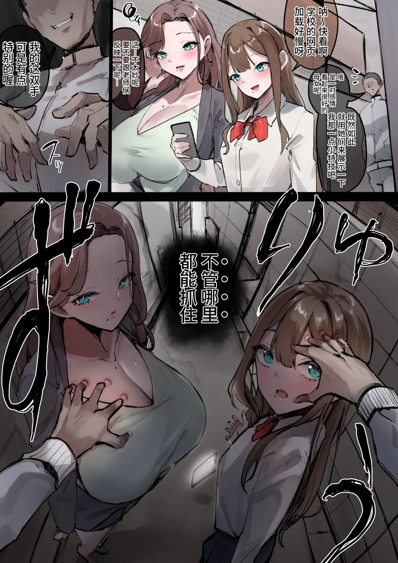 [R.S.I. (Rim)]2026 1-3月 Fanbox合集[心海汉化组] Page 30