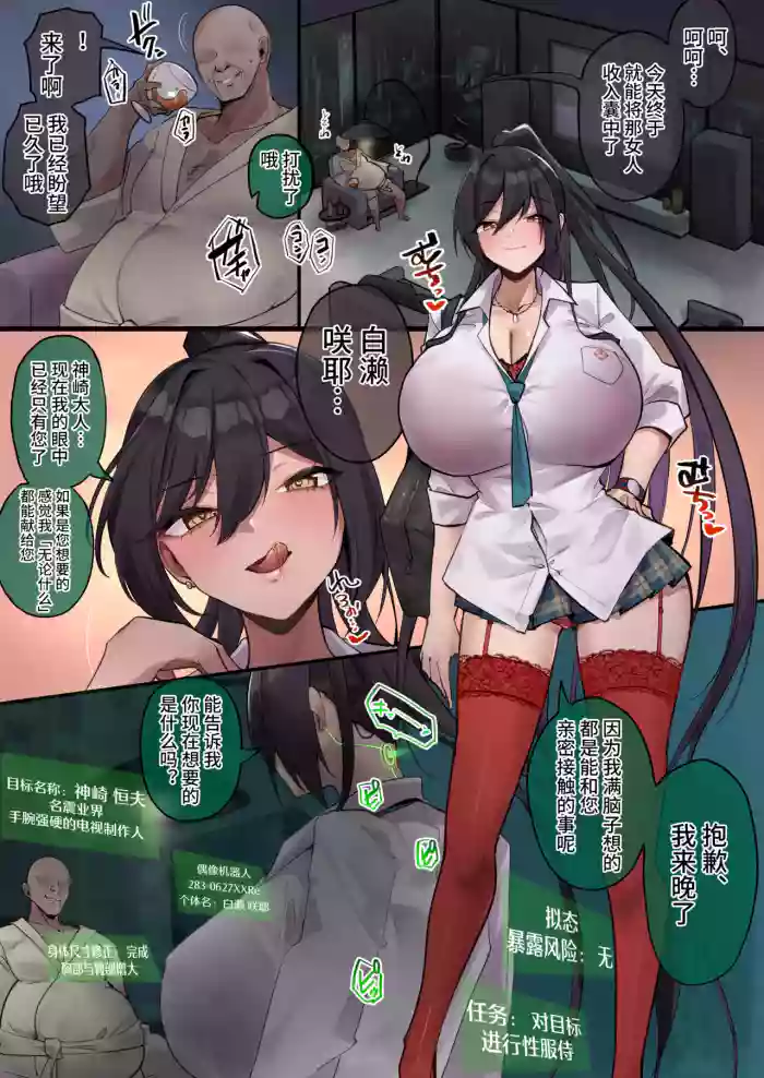 [R.S.I. (Rim)]2026 1-3月 Fanbox合集[心海汉化组]