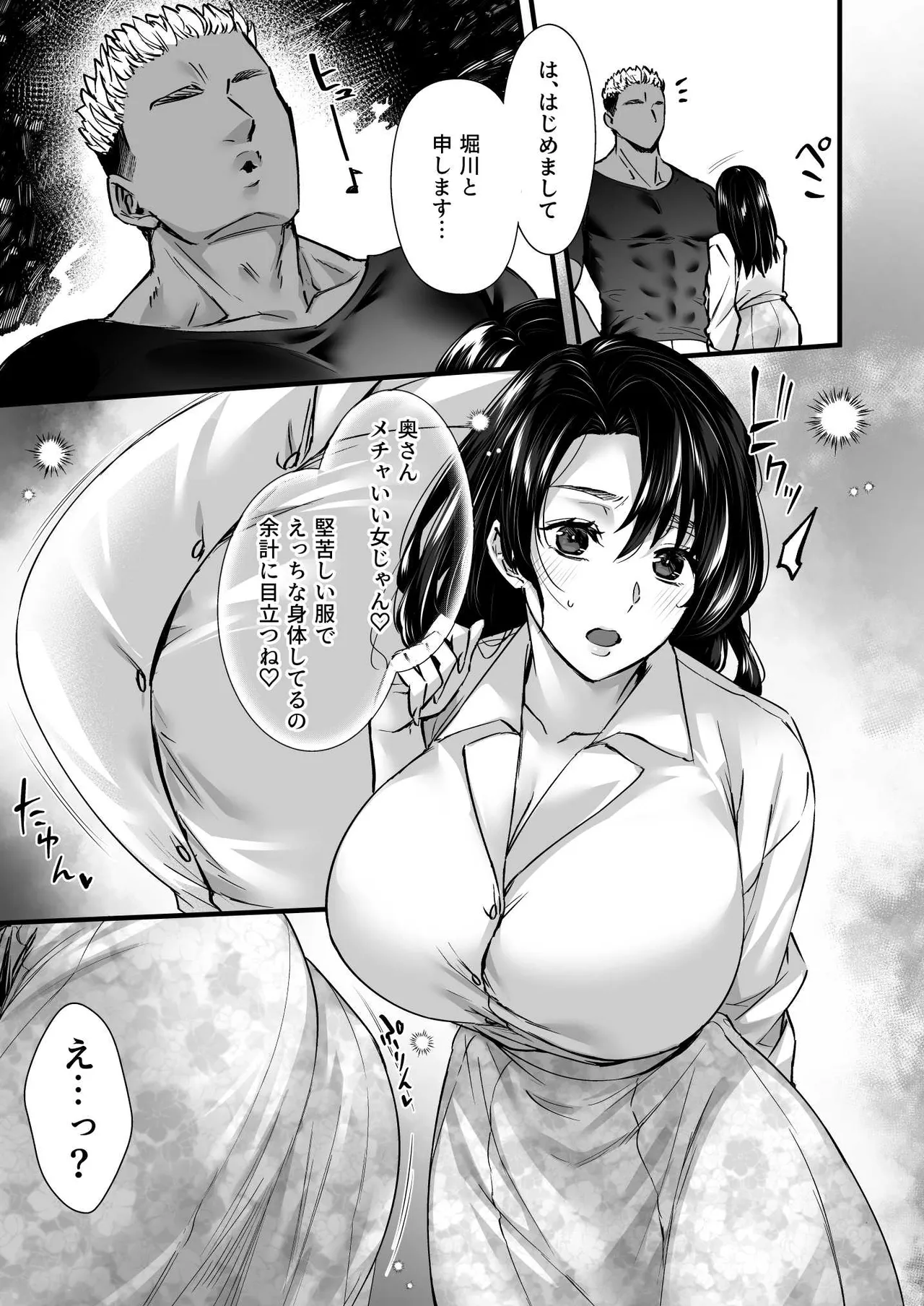 [Himeya (Abe Inori)]Dohamari Suru Hodo Kimochiii! Junpaku Fuufu to Yarichin Couple no Swapping Onsen Page 11