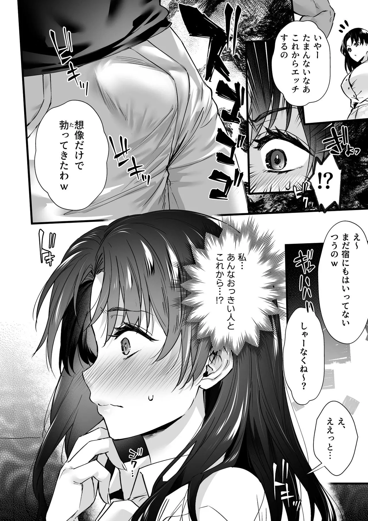 [Himeya (Abe Inori)]Dohamari Suru Hodo Kimochiii! Junpaku Fuufu to Yarichin Couple no Swapping Onsen Page 12