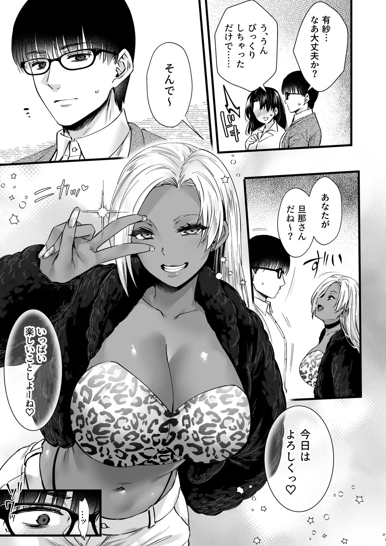 [Himeya (Abe Inori)]Dohamari Suru Hodo Kimochiii! Junpaku Fuufu to Yarichin Couple no Swapping Onsen Page 13
