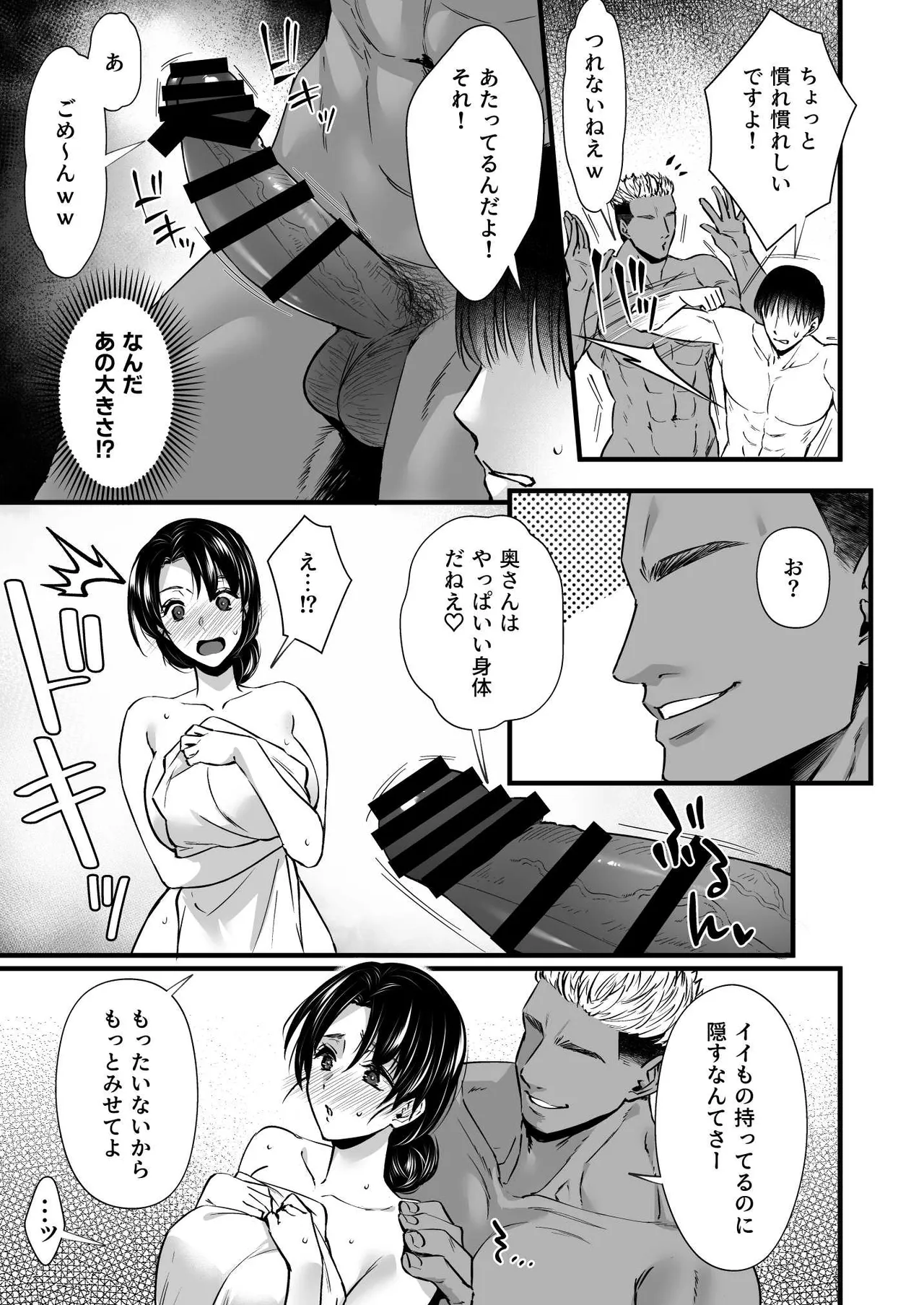 [Himeya (Abe Inori)]Dohamari Suru Hodo Kimochiii! Junpaku Fuufu to Yarichin Couple no Swapping Onsen Page 17