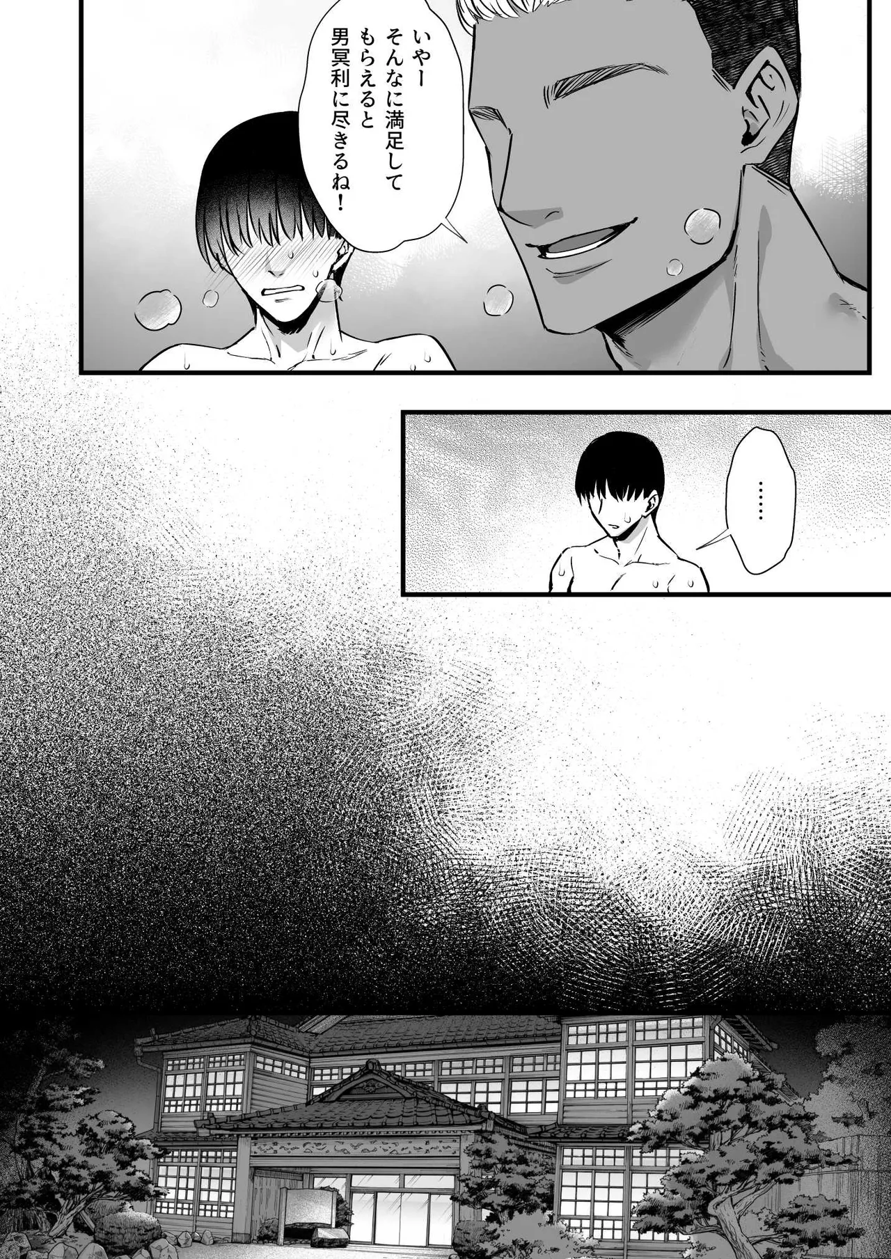 [Himeya (Abe Inori)]Dohamari Suru Hodo Kimochiii! Junpaku Fuufu to Yarichin Couple no Swapping Onsen Page 36