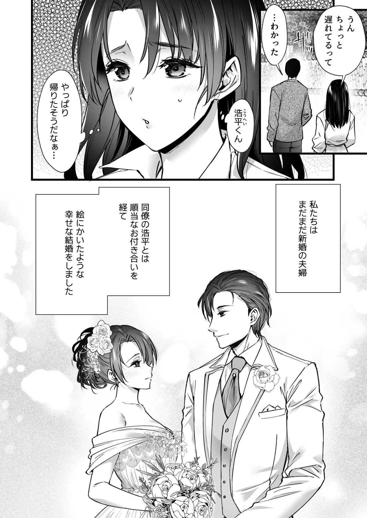 [Himeya (Abe Inori)]Dohamari Suru Hodo Kimochiii! Junpaku Fuufu to Yarichin Couple no Swapping Onsen Page 4