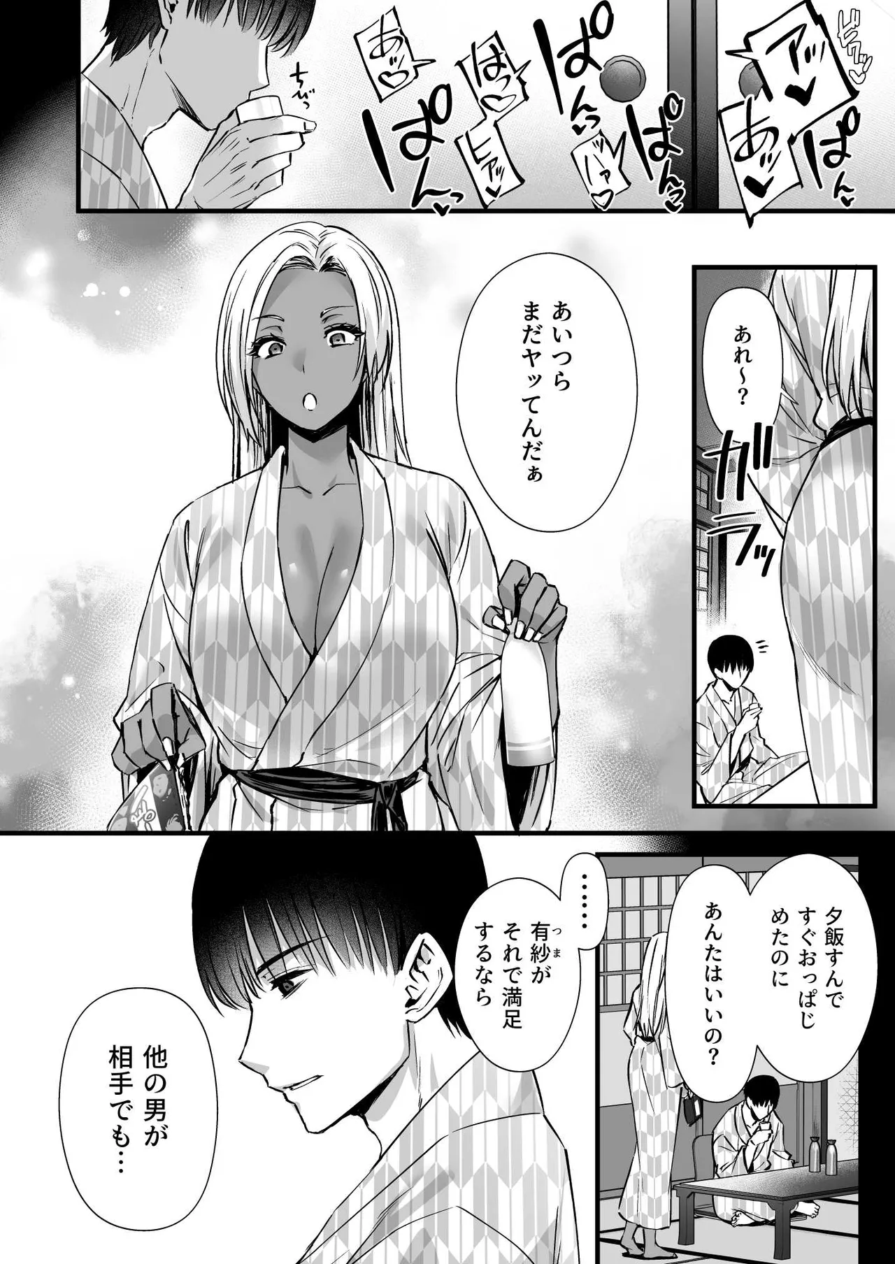 [Himeya (Abe Inori)]Dohamari Suru Hodo Kimochiii! Junpaku Fuufu to Yarichin Couple no Swapping Onsen Page 42