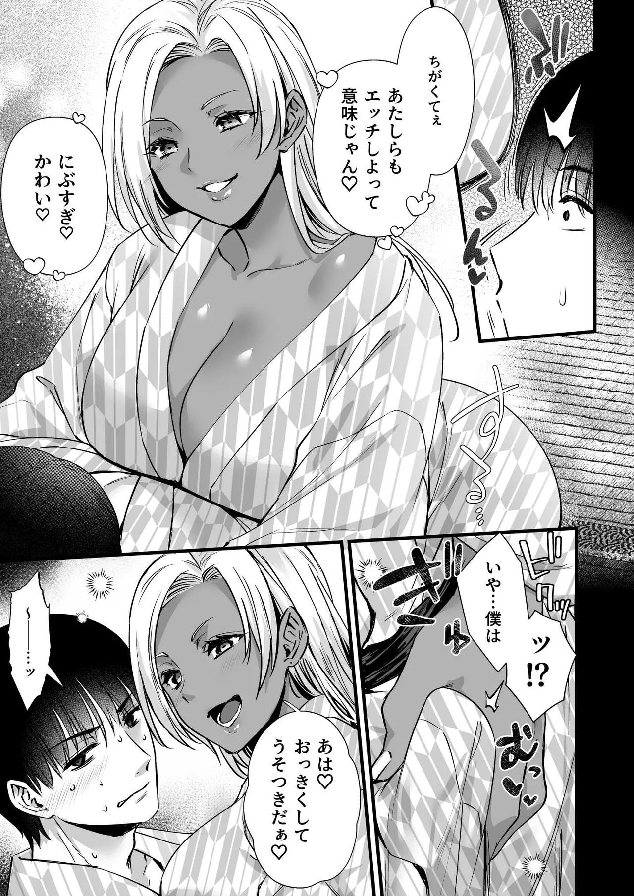 [Himeya (Abe Inori)]Dohamari Suru Hodo Kimochiii! Junpaku Fuufu to Yarichin Couple no Swapping Onsen Page 43