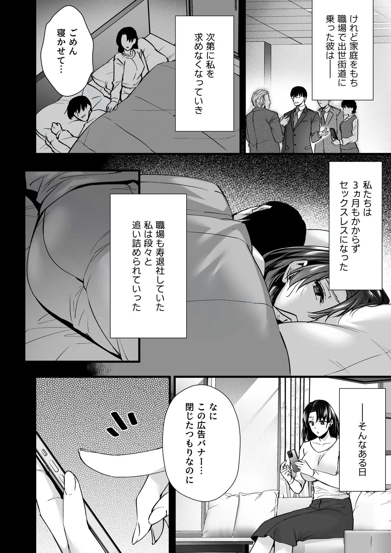 [Himeya (Abe Inori)]Dohamari Suru Hodo Kimochiii! Junpaku Fuufu to Yarichin Couple no Swapping Onsen Page 6