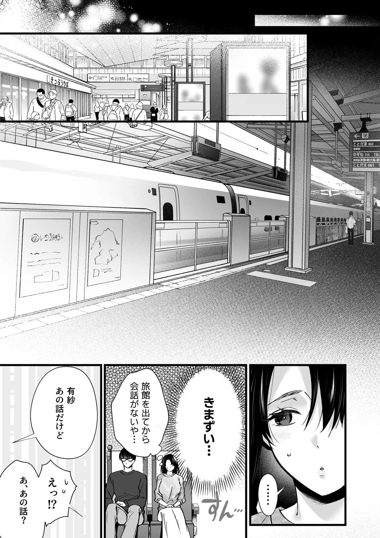 [Himeya (Abe Inori)]Dohamari Suru Hodo Kimochiii! Junpaku Fuufu to Yarichin Couple no Swapping Onsen Page 61