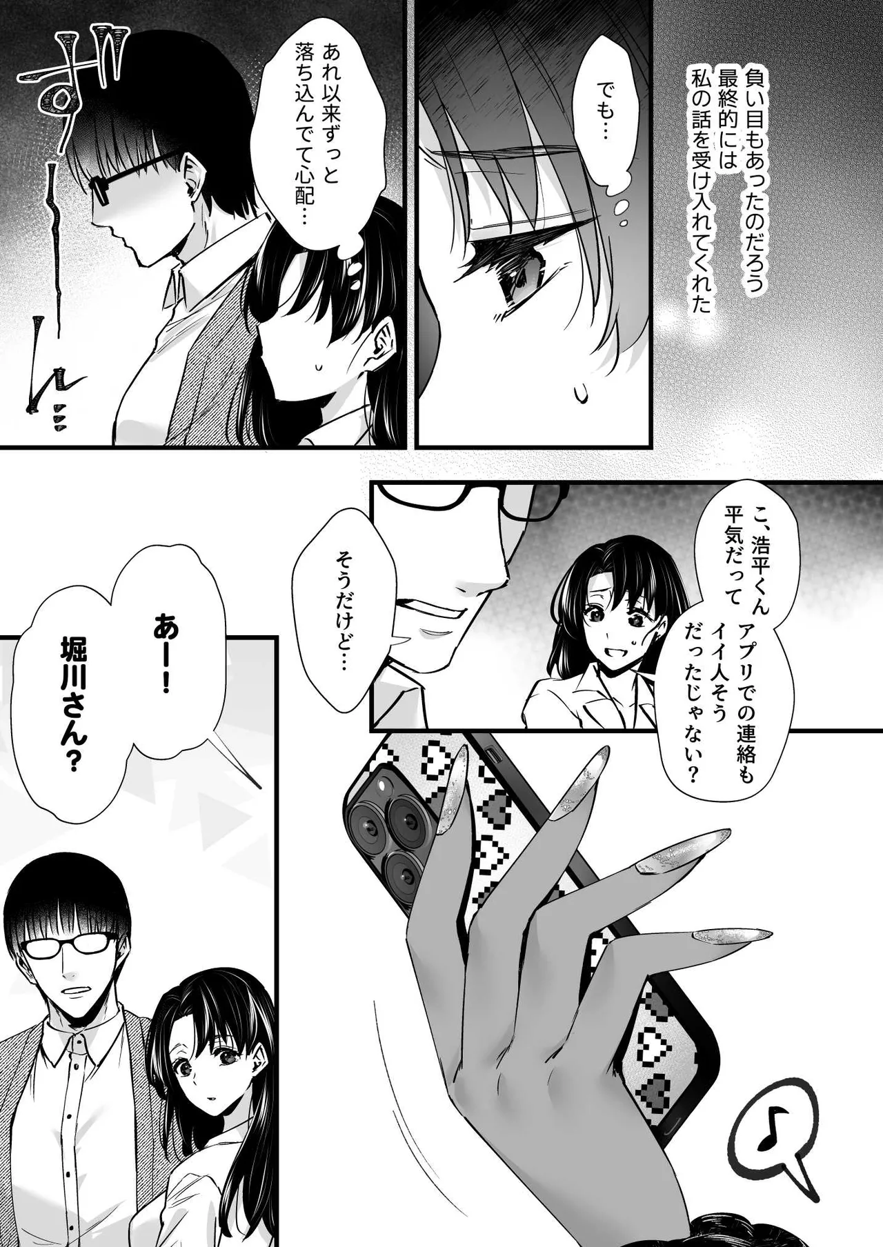 [Himeya (Abe Inori)]Dohamari Suru Hodo Kimochiii! Junpaku Fuufu to Yarichin Couple no Swapping Onsen Page 9