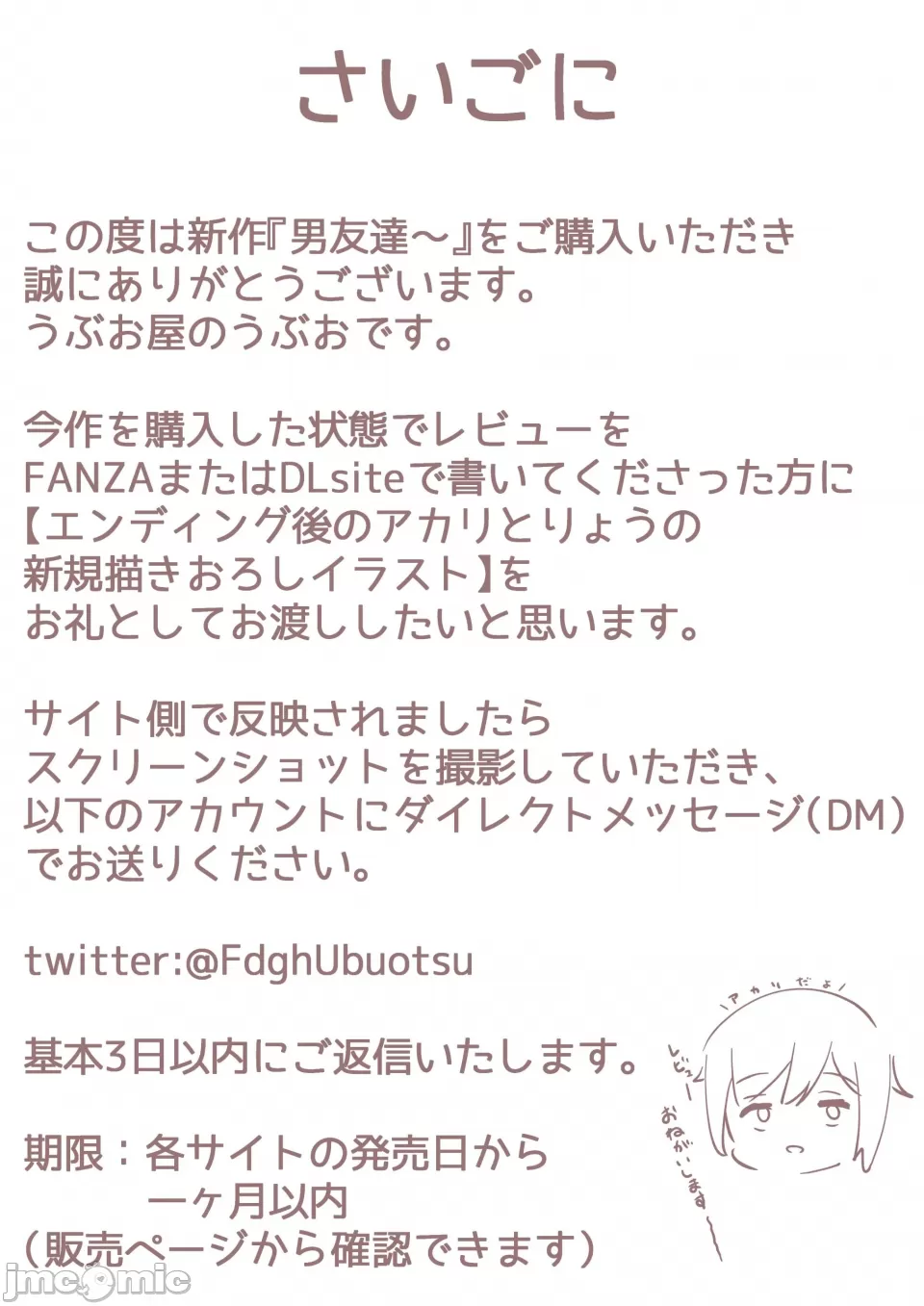 [うぶお屋 (うぶお)]男友達のような俺の幼馴染が、ヤリチンによってメスにさせられる話。1-3[中国翻訳][無修正] Page 104