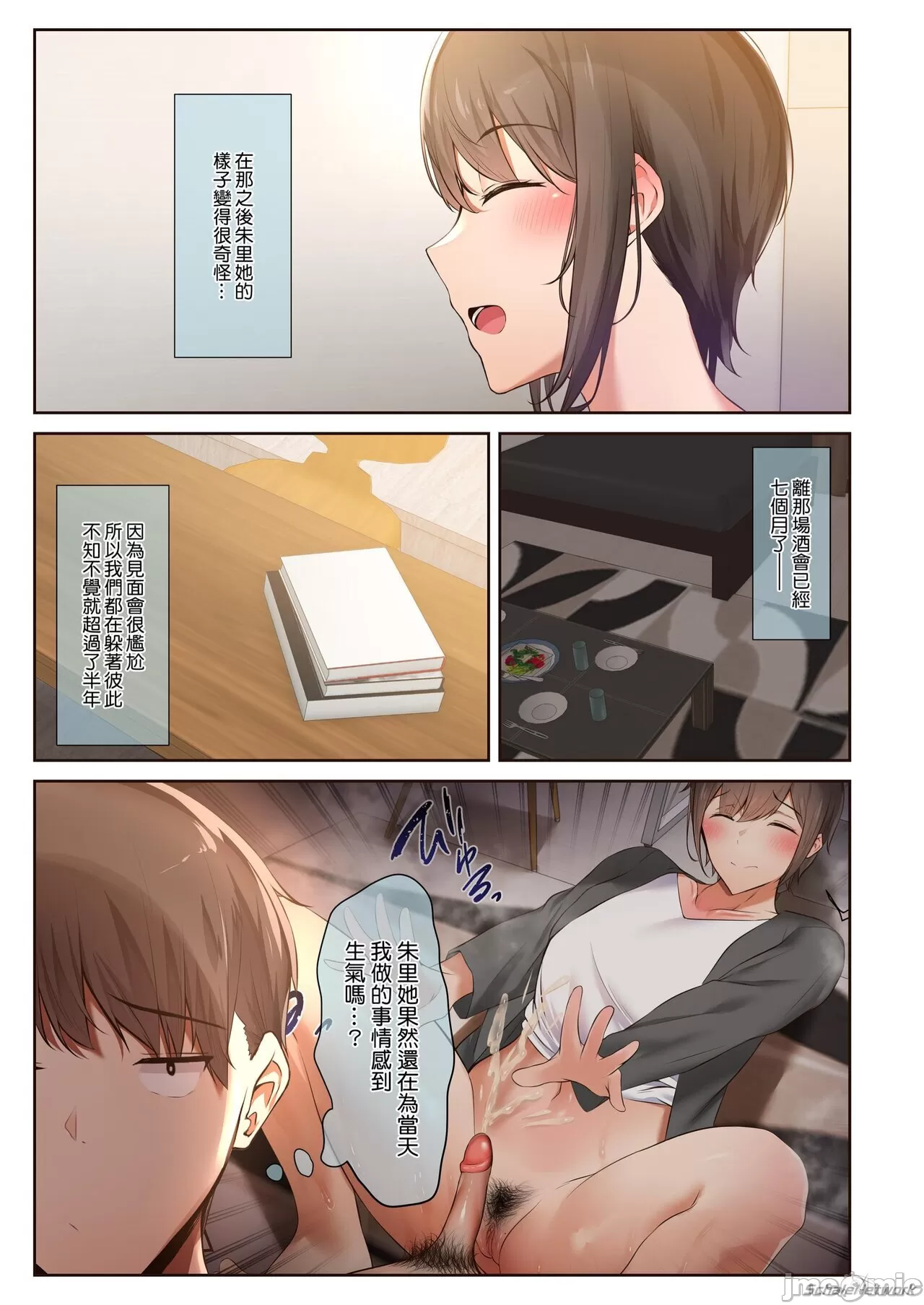 [うぶお屋 (うぶお)]男友達のような俺の幼馴染が、ヤリチンによってメスにさせられる話。1-3[中国翻訳][無修正] Page 109