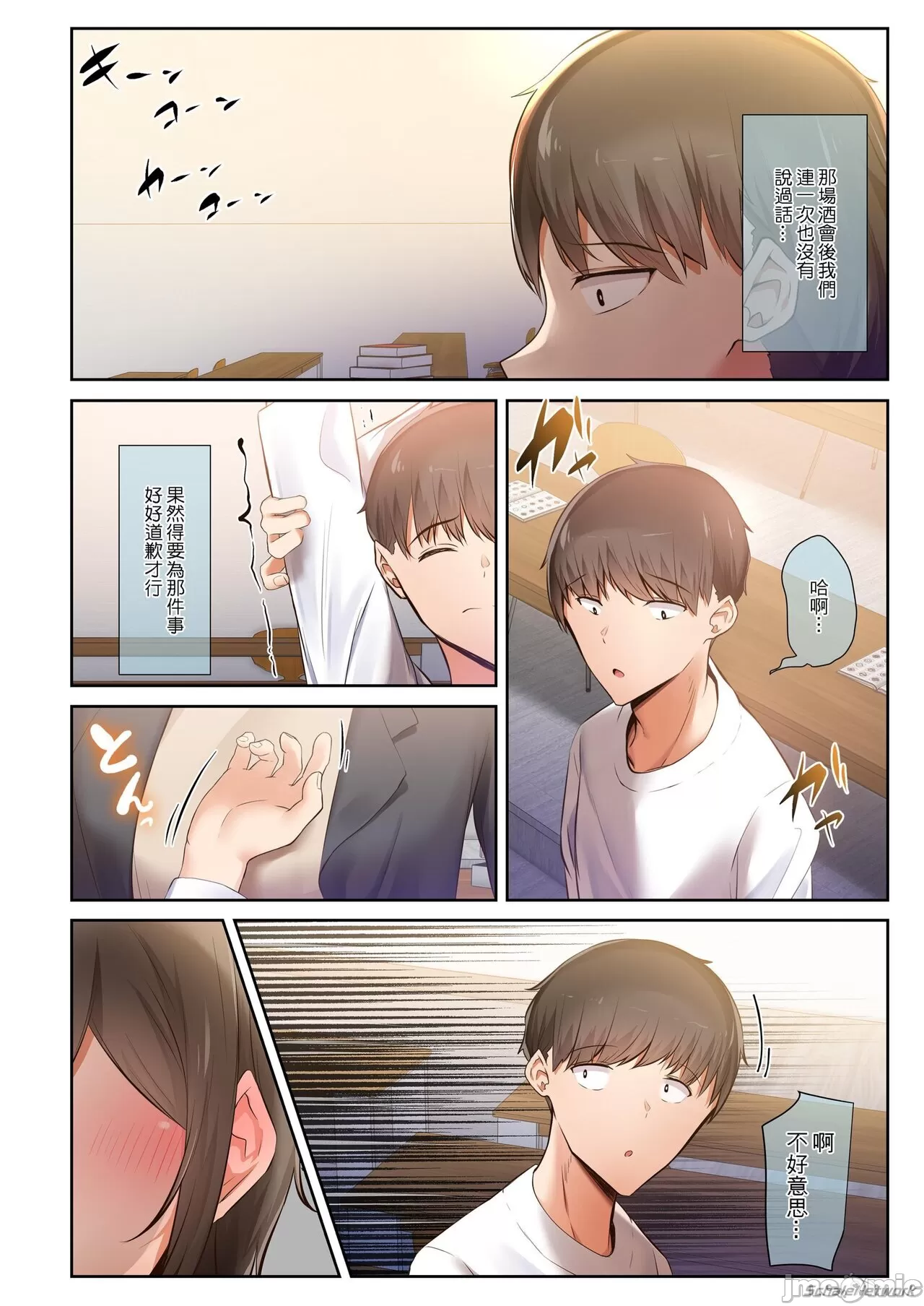 [うぶお屋 (うぶお)]男友達のような俺の幼馴染が、ヤリチンによってメスにさせられる話。1-3[中国翻訳][無修正] Page 110
