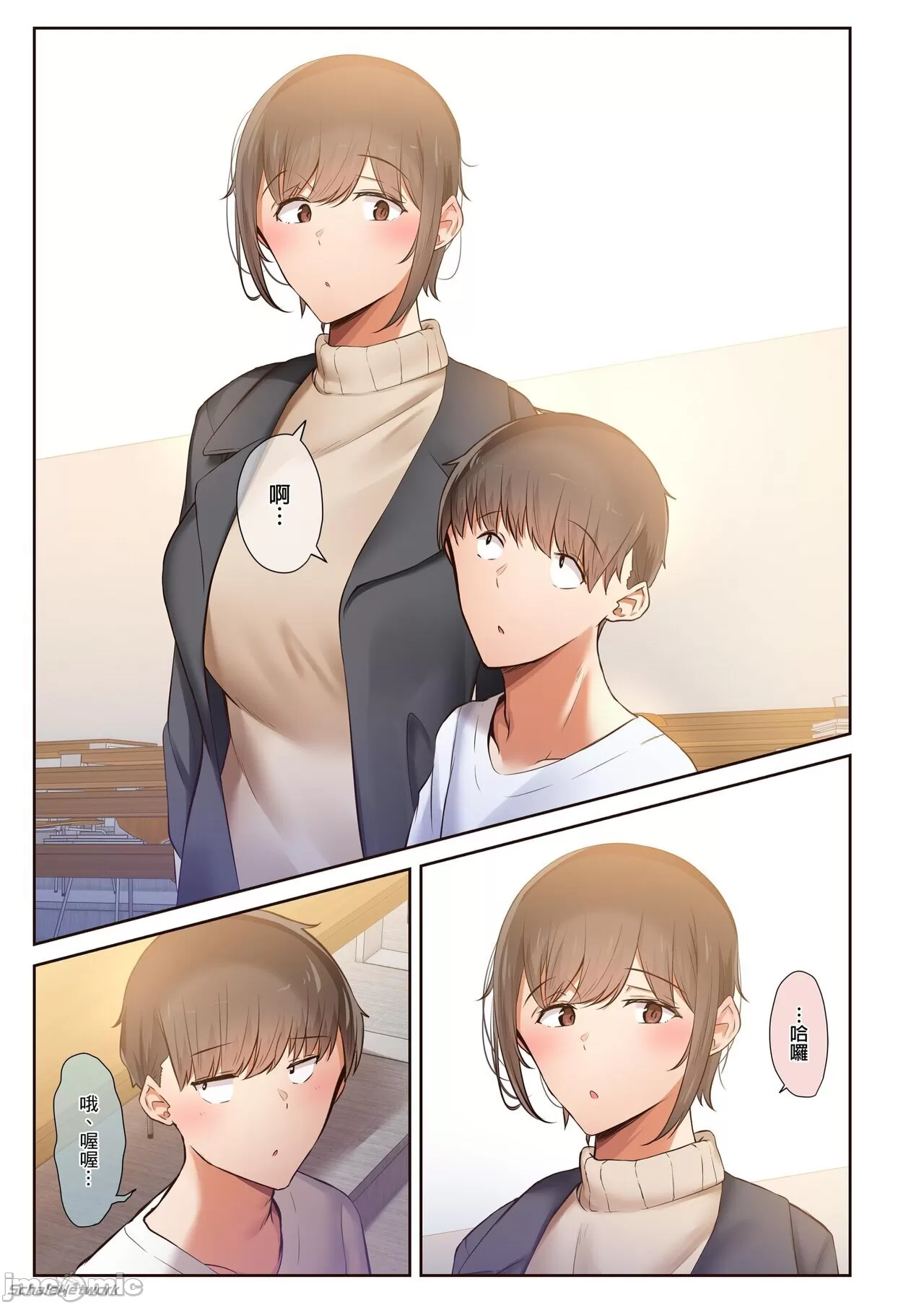 [うぶお屋 (うぶお)]男友達のような俺の幼馴染が、ヤリチンによってメスにさせられる話。1-3[中国翻訳][無修正] Page 111