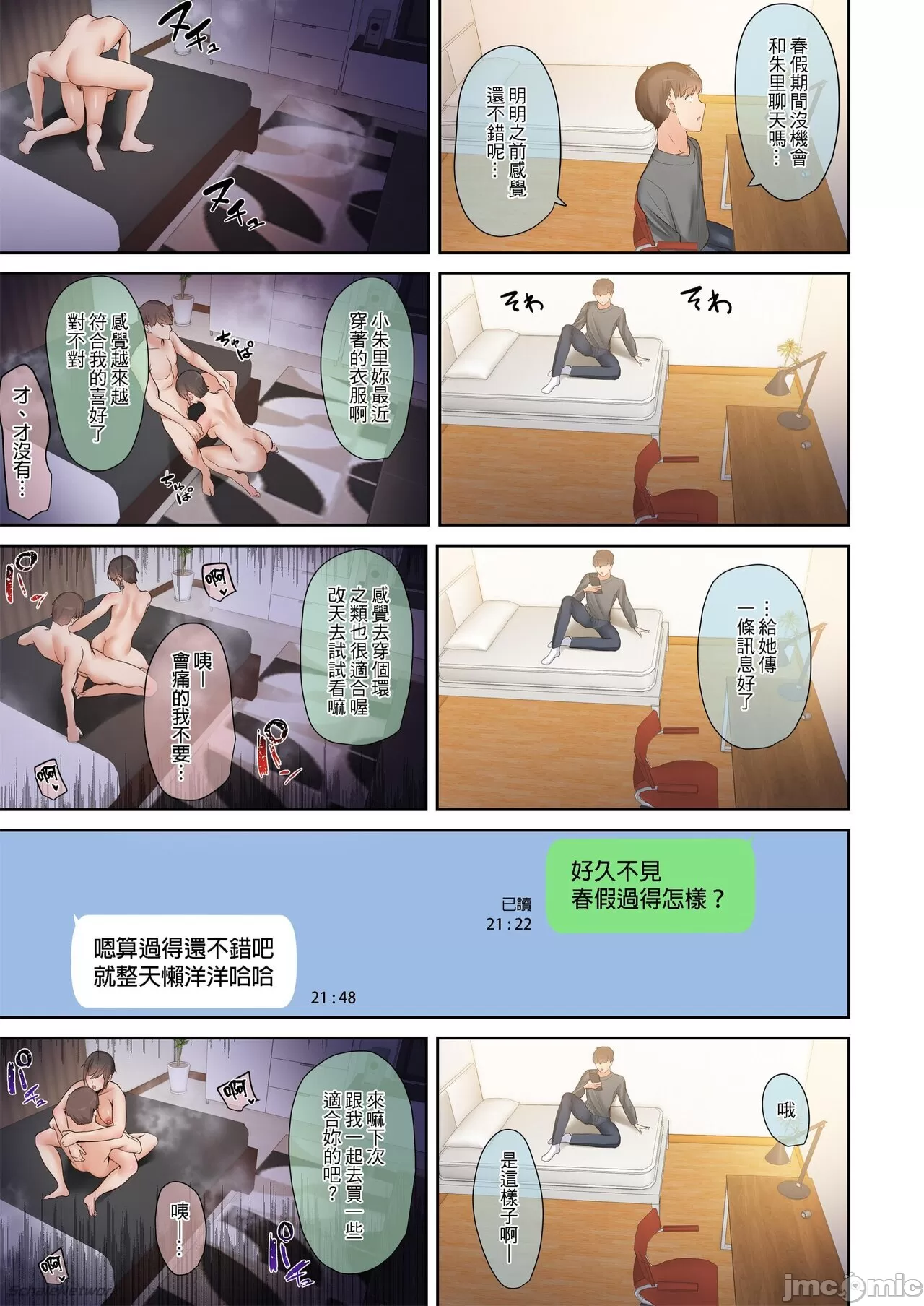 [うぶお屋 (うぶお)]男友達のような俺の幼馴染が、ヤリチンによってメスにさせられる話。1-3[中国翻訳][無修正] Page 137