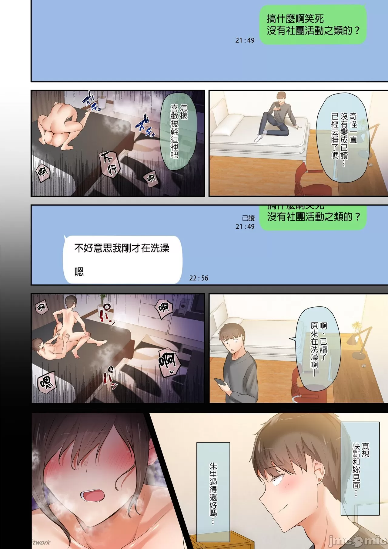 [うぶお屋 (うぶお)]男友達のような俺の幼馴染が、ヤリチンによってメスにさせられる話。1-3[中国翻訳][無修正] Page 138