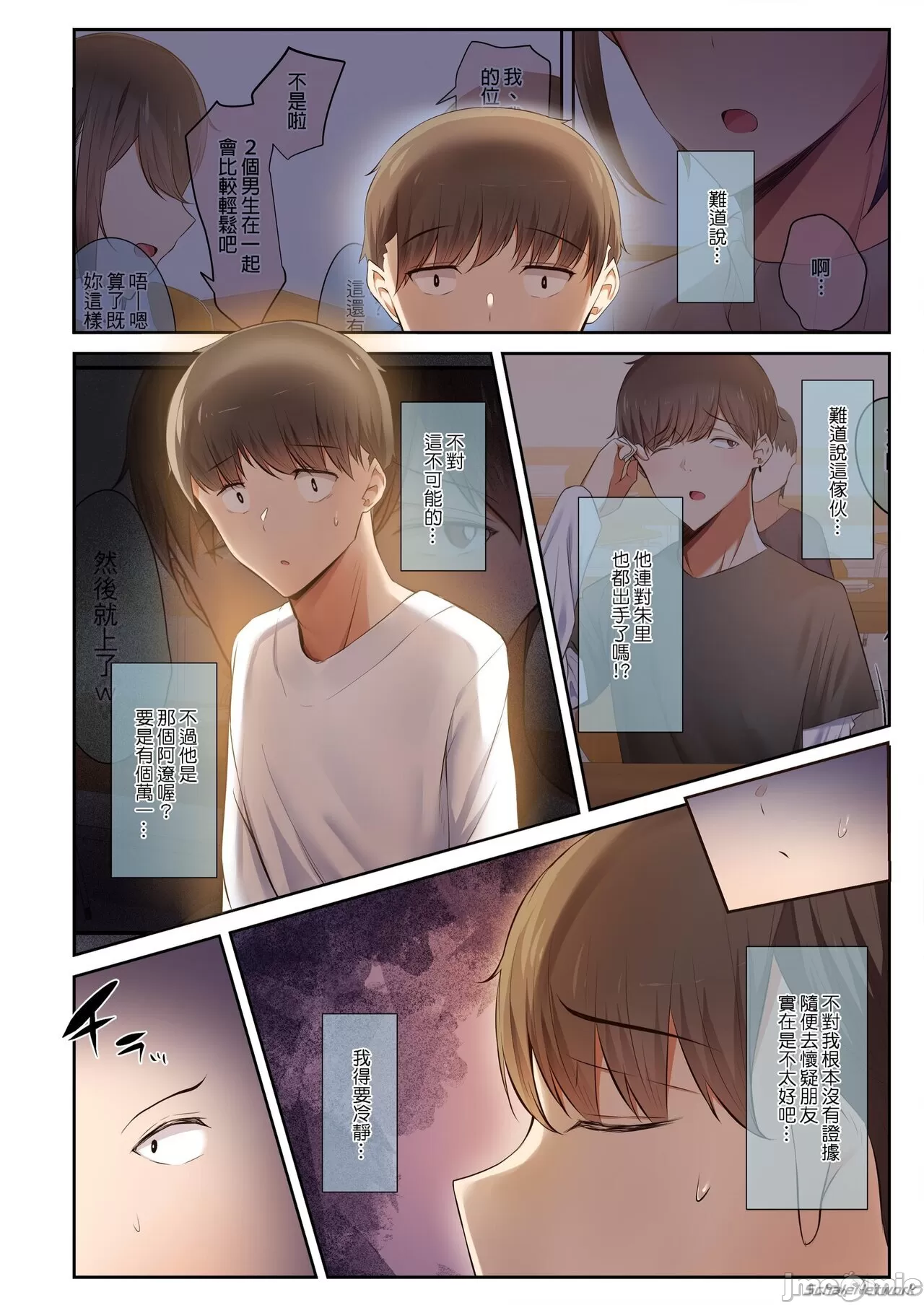 [うぶお屋 (うぶお)]男友達のような俺の幼馴染が、ヤリチンによってメスにさせられる話。1-3[中国翻訳][無修正] Page 146