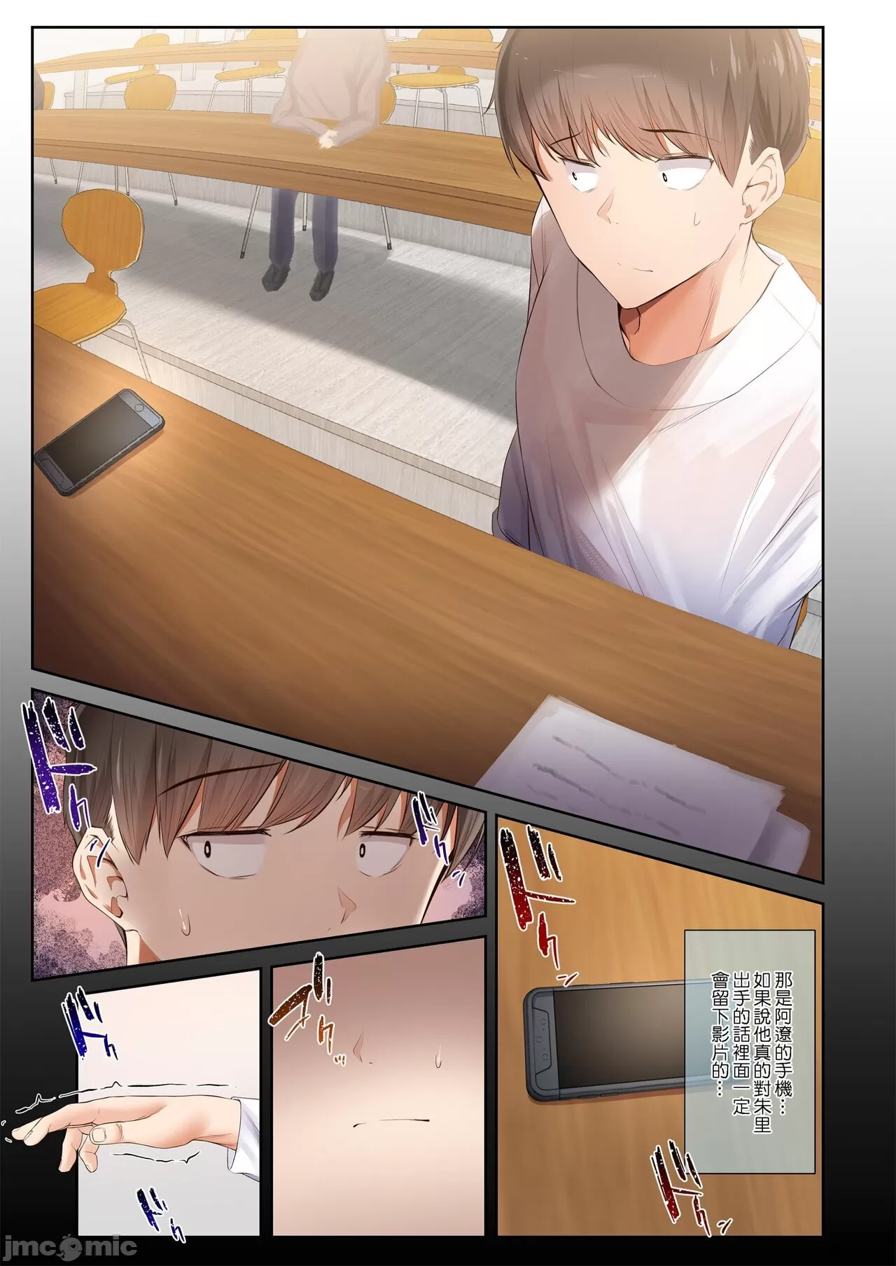 [うぶお屋 (うぶお)]男友達のような俺の幼馴染が、ヤリチンによってメスにさせられる話。1-3[中国翻訳][無修正] Page 147