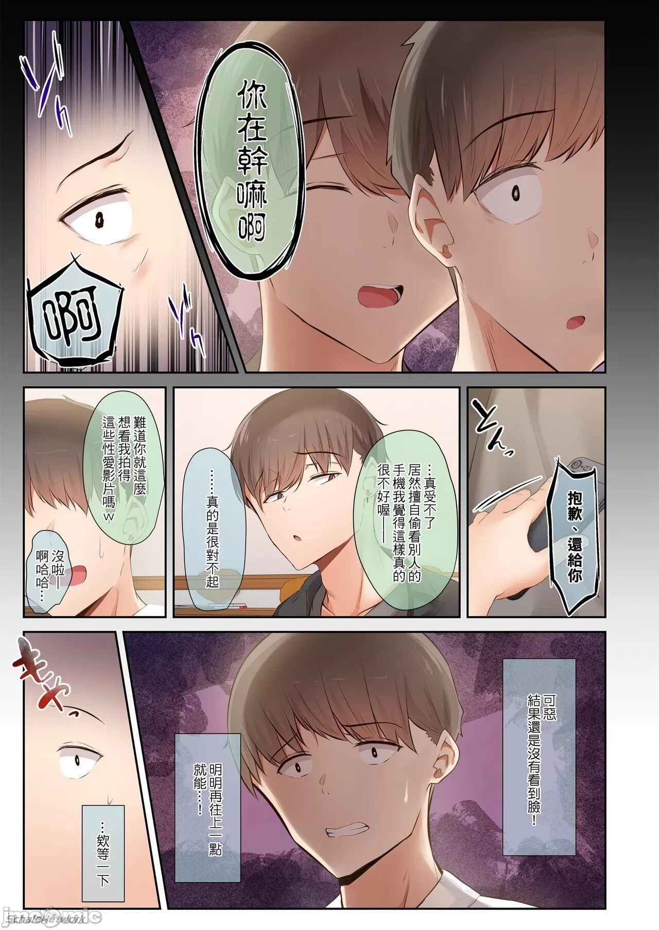 [うぶお屋 (うぶお)]男友達のような俺の幼馴染が、ヤリチンによってメスにさせられる話。1-3[中国翻訳][無修正] Page 153