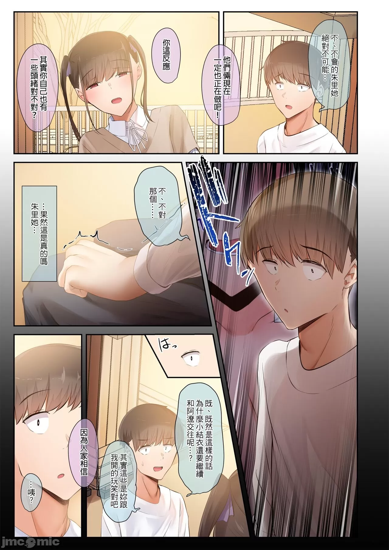 [うぶお屋 (うぶお)]男友達のような俺の幼馴染が、ヤリチンによってメスにさせられる話。1-3[中国翻訳][無修正] Page 157