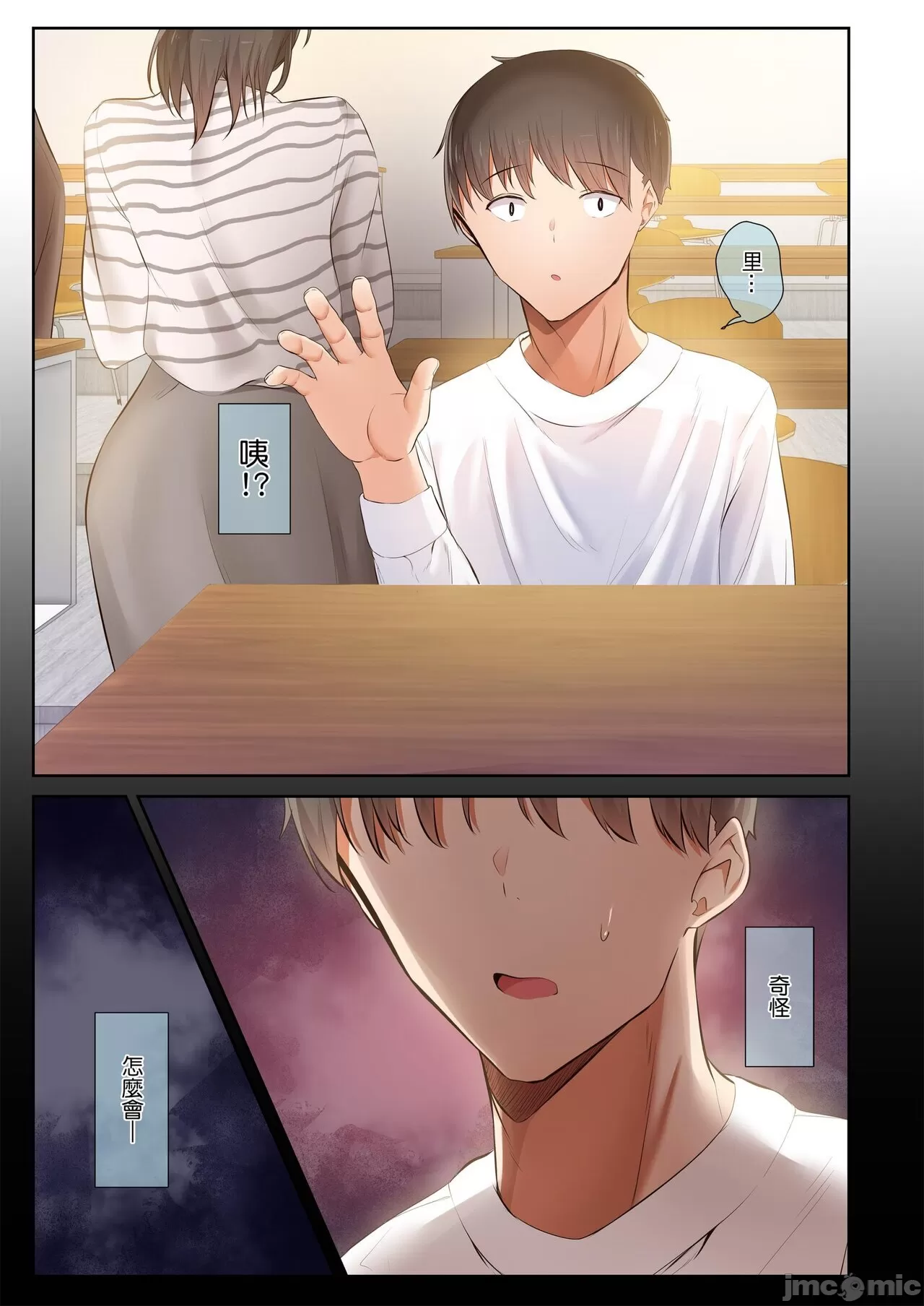 [うぶお屋 (うぶお)]男友達のような俺の幼馴染が、ヤリチンによってメスにさせられる話。1-3[中国翻訳][無修正] Page 203