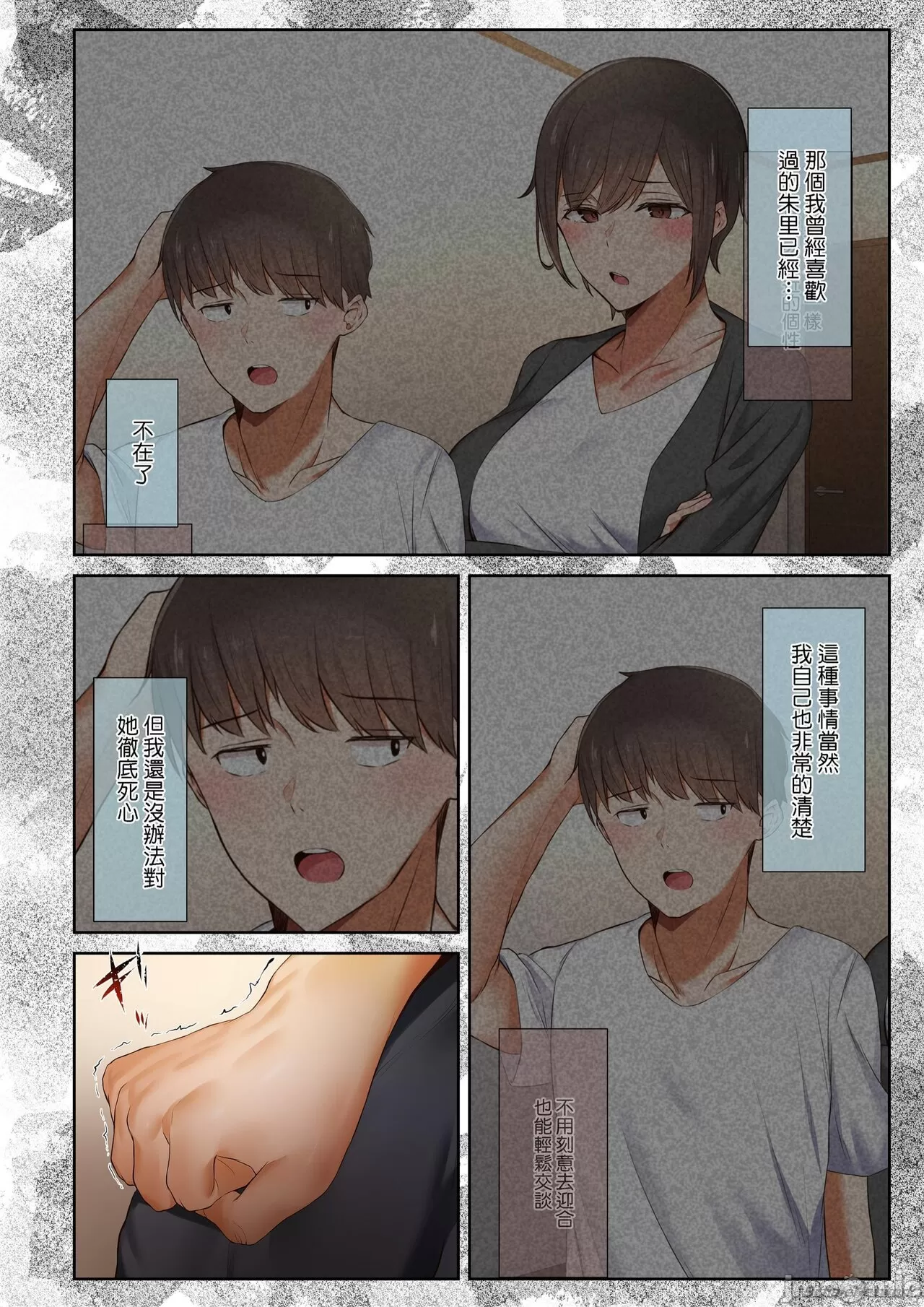 [うぶお屋 (うぶお)]男友達のような俺の幼馴染が、ヤリチンによってメスにさせられる話。1-3[中国翻訳][無修正] Page 210