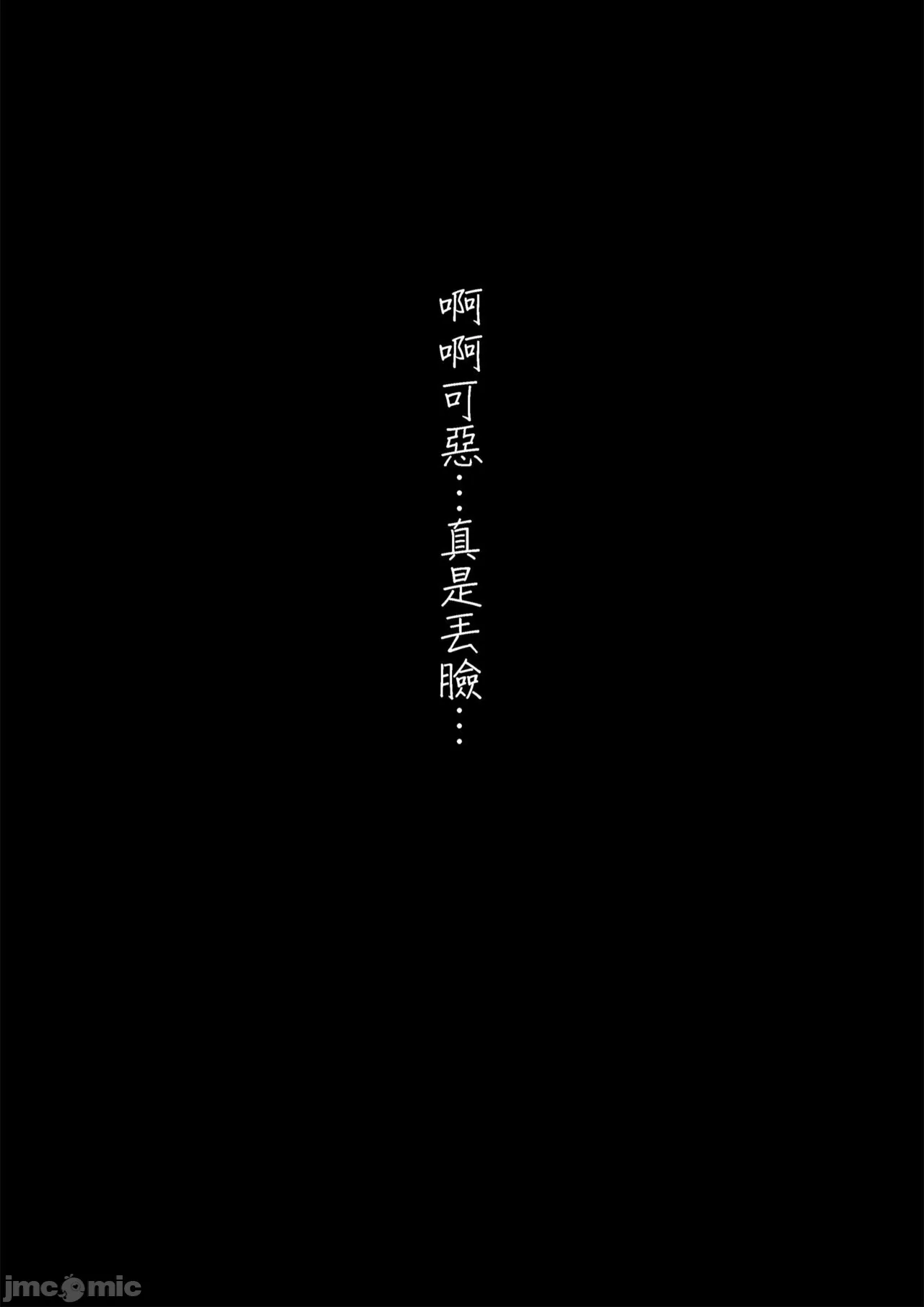 [うぶお屋 (うぶお)]男友達のような俺の幼馴染が、ヤリチンによってメスにさせられる話。1-3[中国翻訳][無修正] Page 211