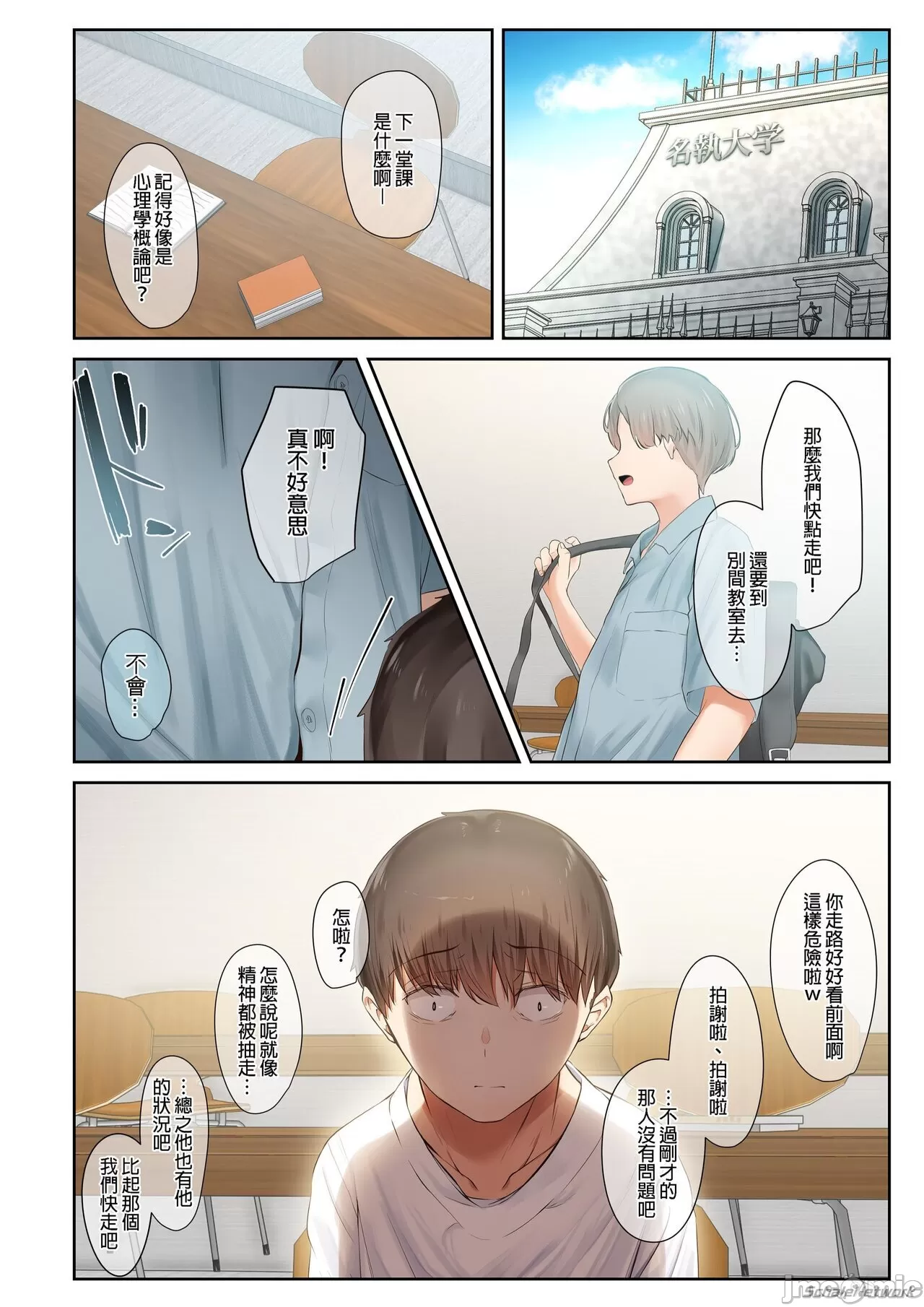 [うぶお屋 (うぶお)]男友達のような俺の幼馴染が、ヤリチンによってメスにさせられる話。1-3[中国翻訳][無修正] Page 212