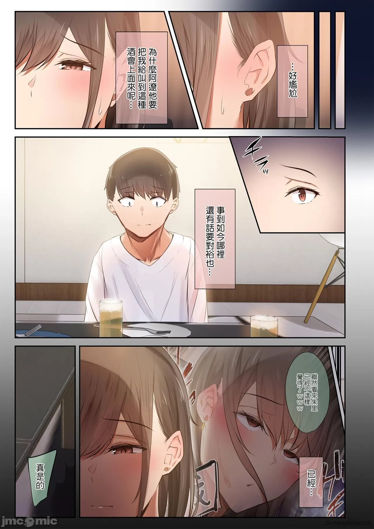 [うぶお屋 (うぶお)]男友達のような俺の幼馴染が、ヤリチンによってメスにさせられる話。1-3[中国翻訳][無修正] Page 221