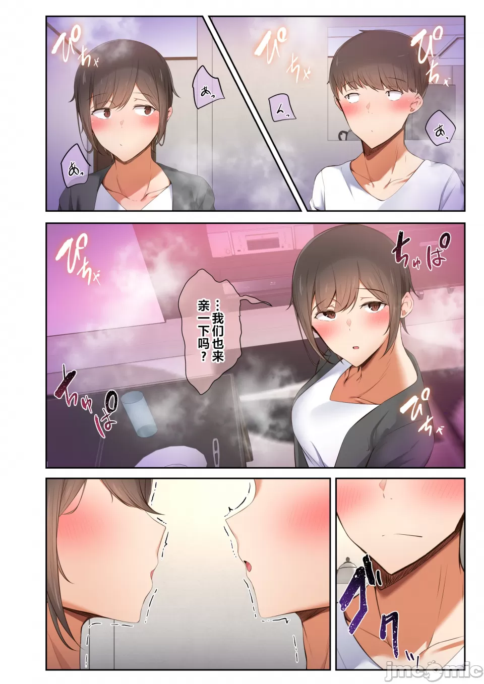[うぶお屋 (うぶお)]男友達のような俺の幼馴染が、ヤリチンによってメスにさせられる話。1-3[中国翻訳][無修正] Page 24